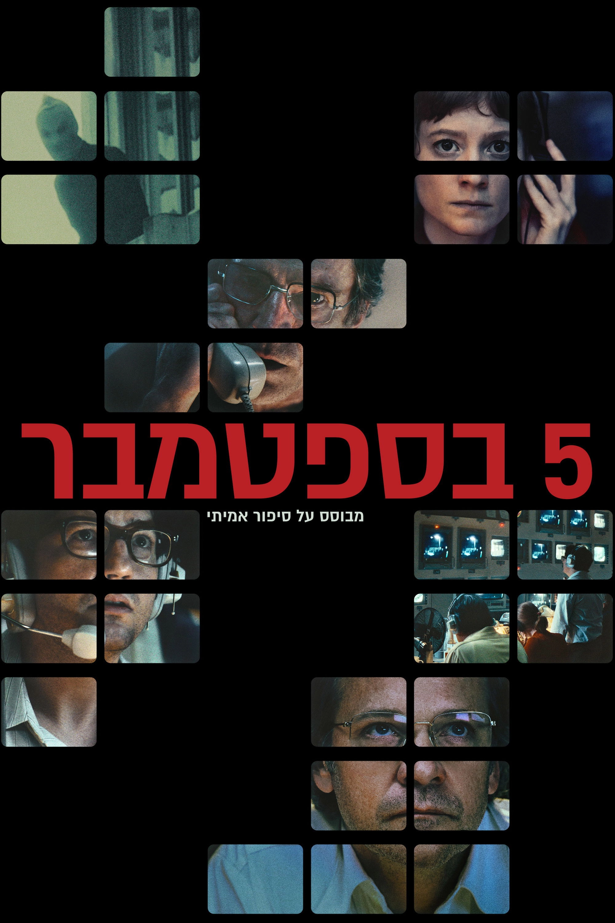 September 5