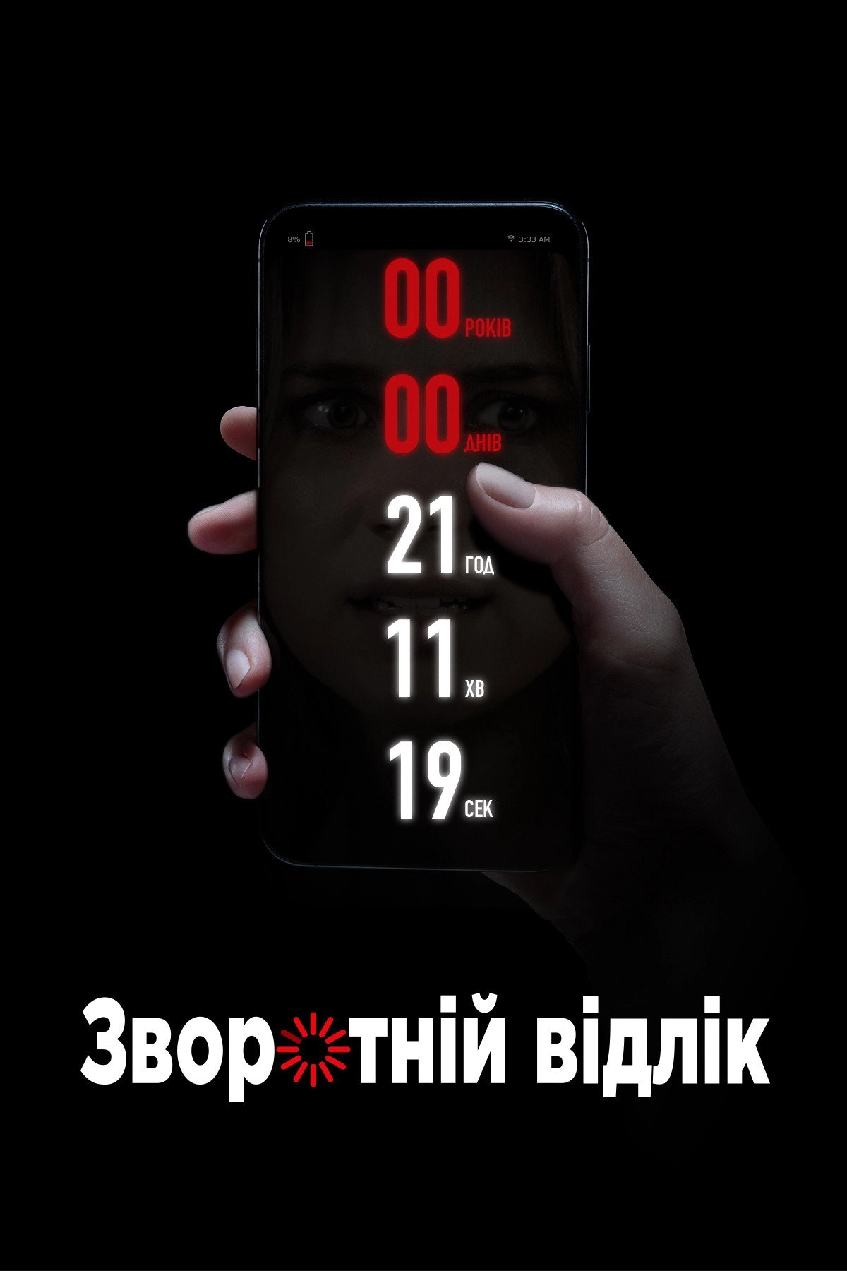 Countdown