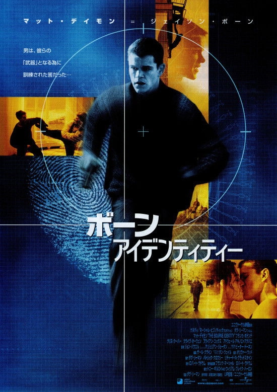The Bourne Identity