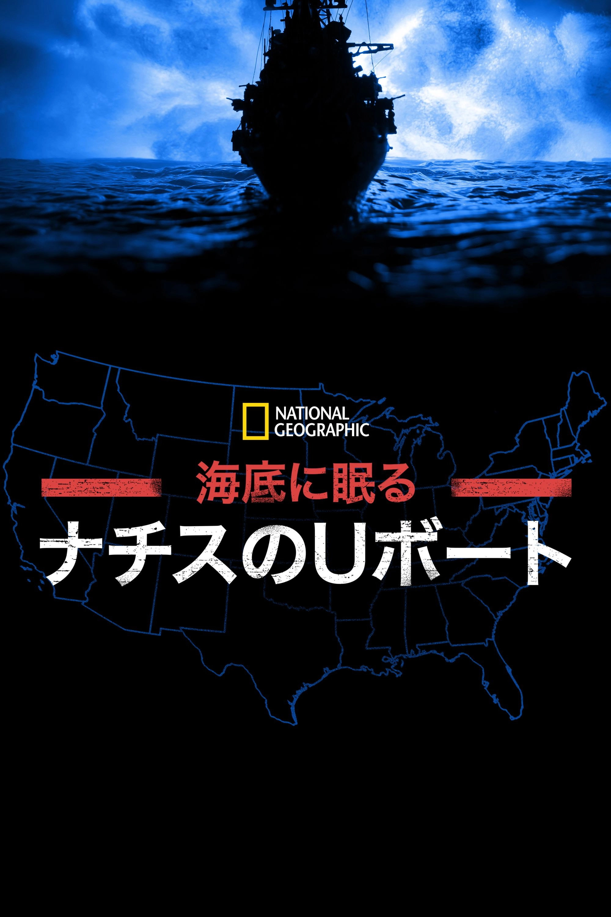 Hitler's American Battleground