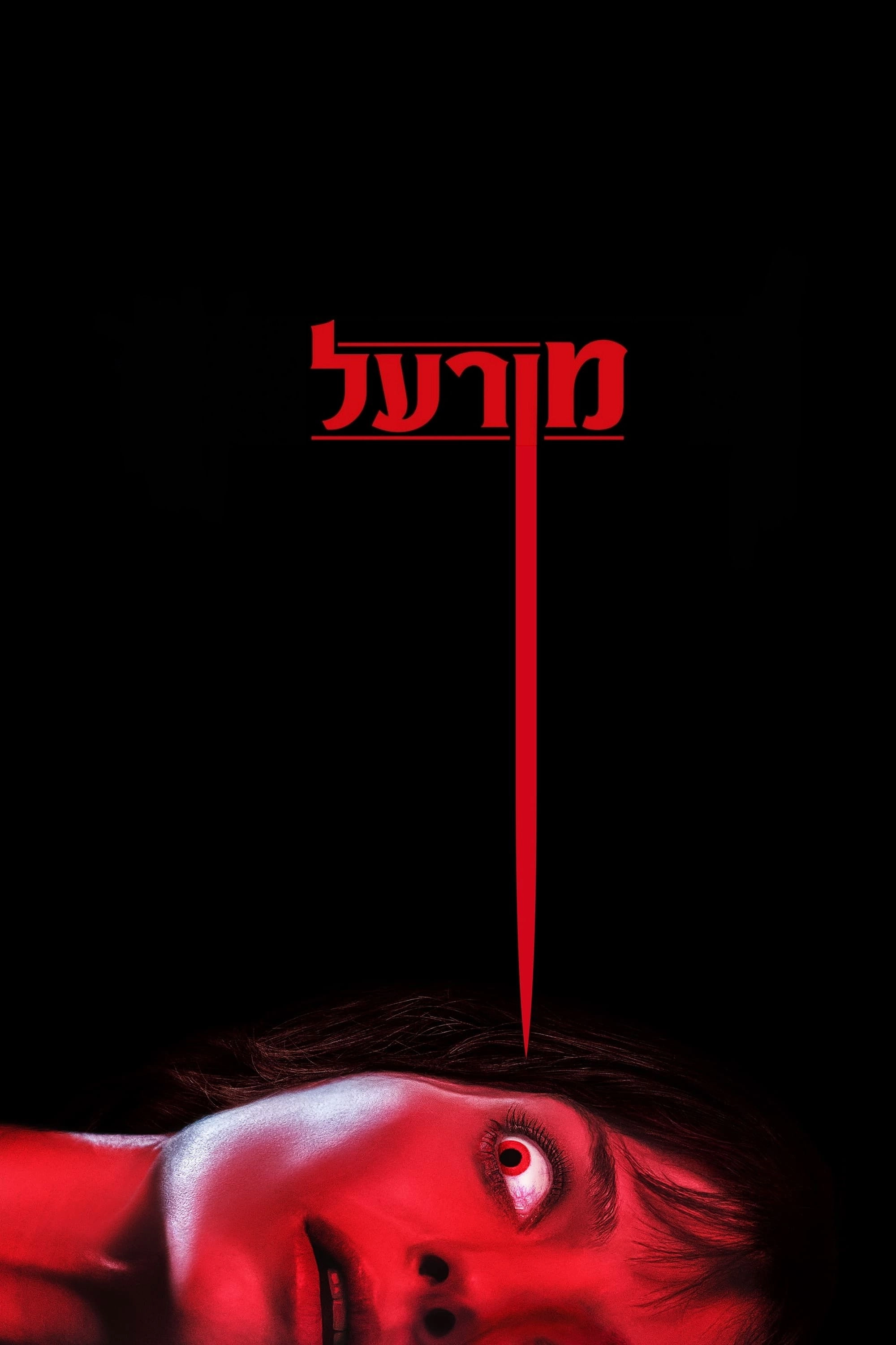 Malignant
