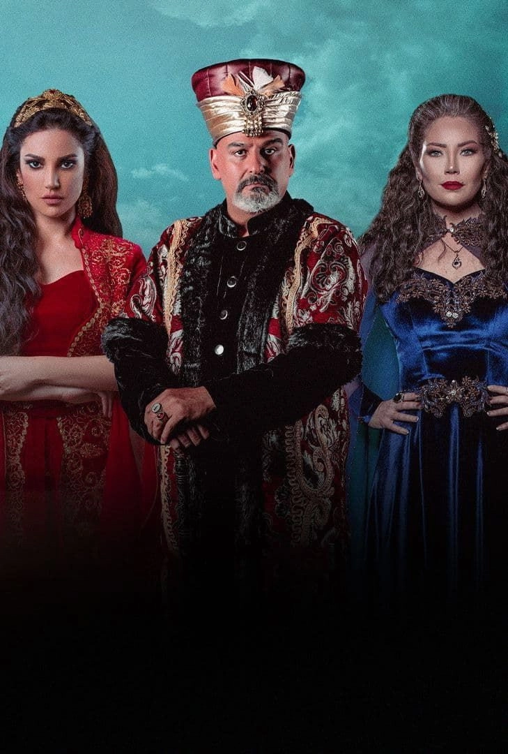 The Harem