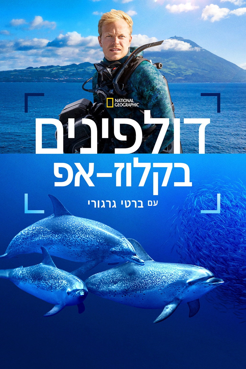 Dolphins Up Close with Bertie Gregory