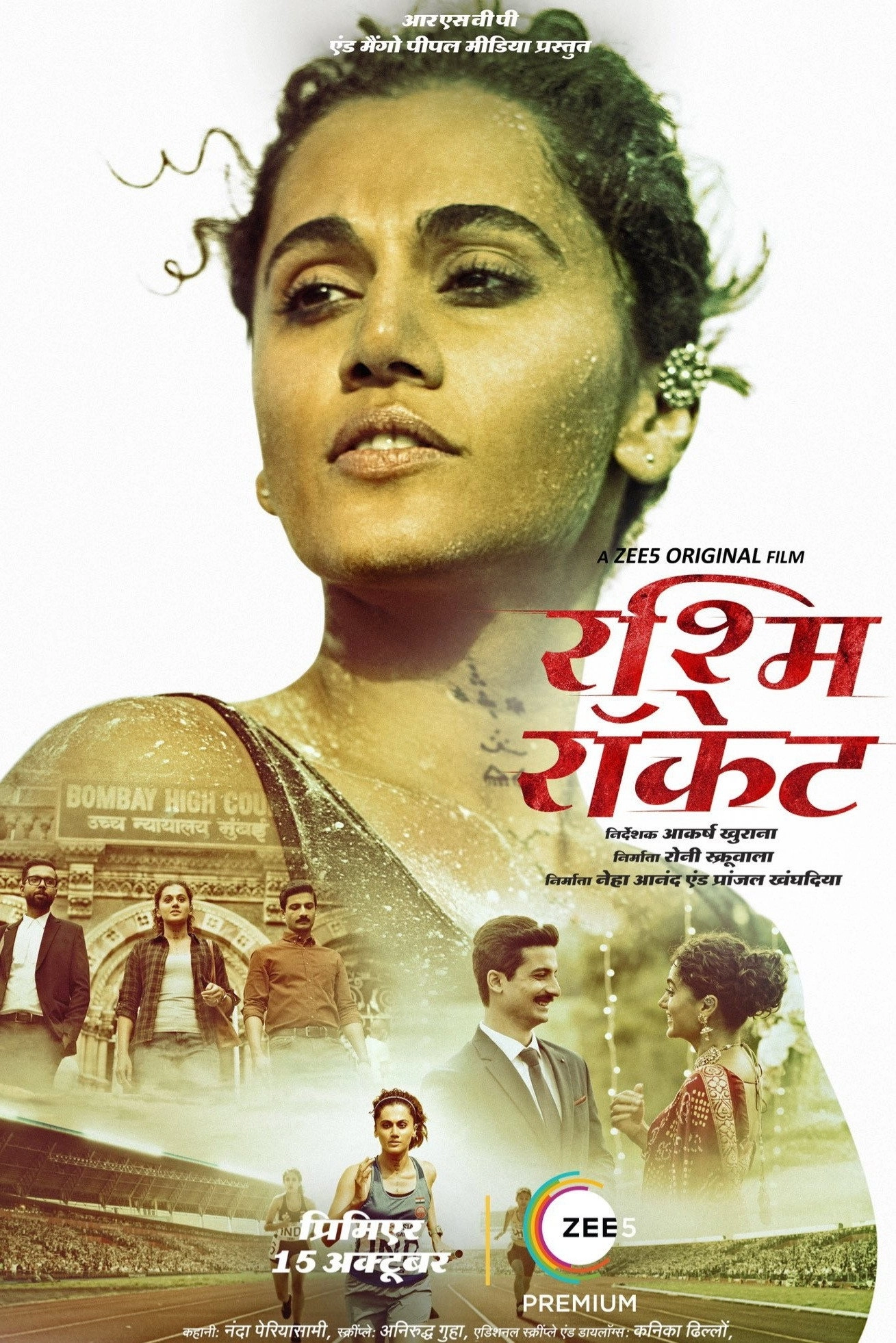 Rashmi Rocket
