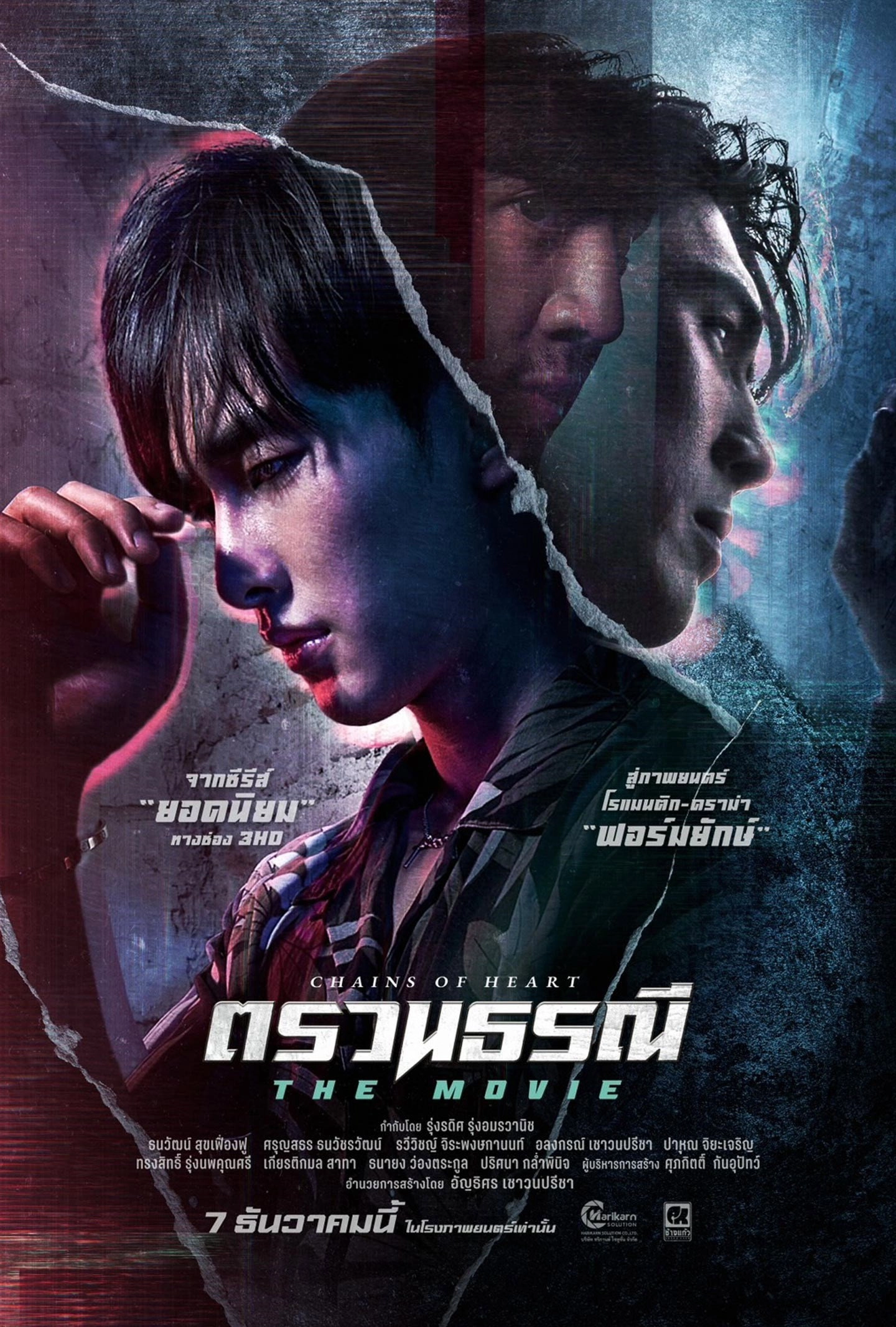 Chains of Heart: The Movie