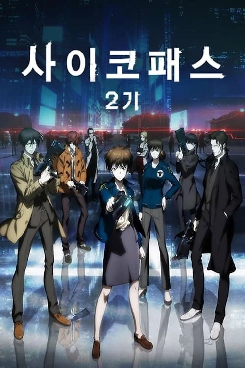 Psycho-Pass