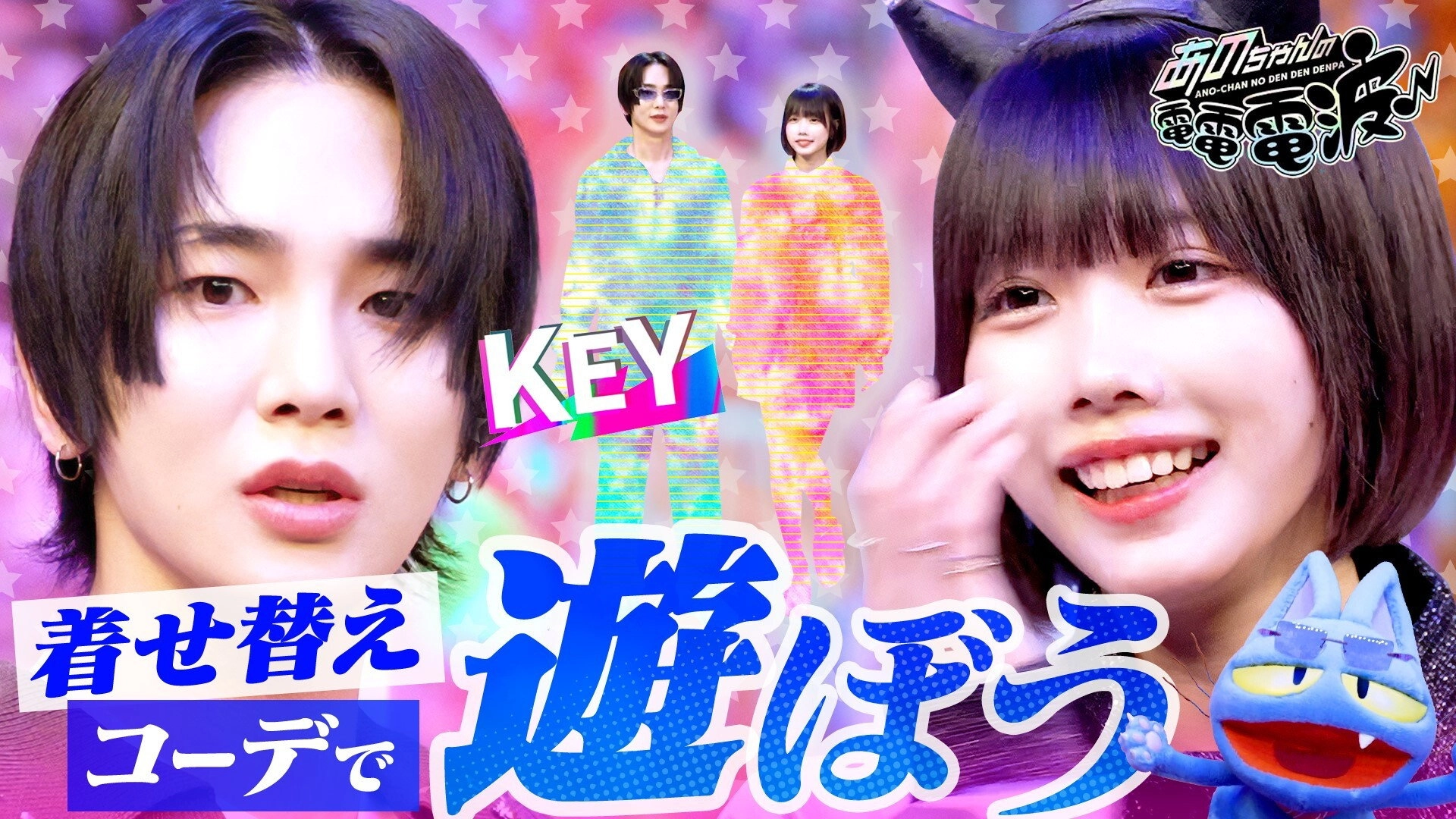 ANO-CHAN NO DEN DEN DENPA