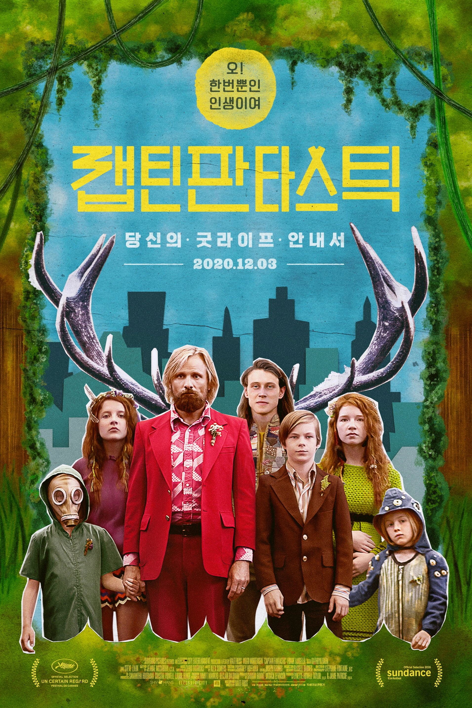 Captain Fantastic