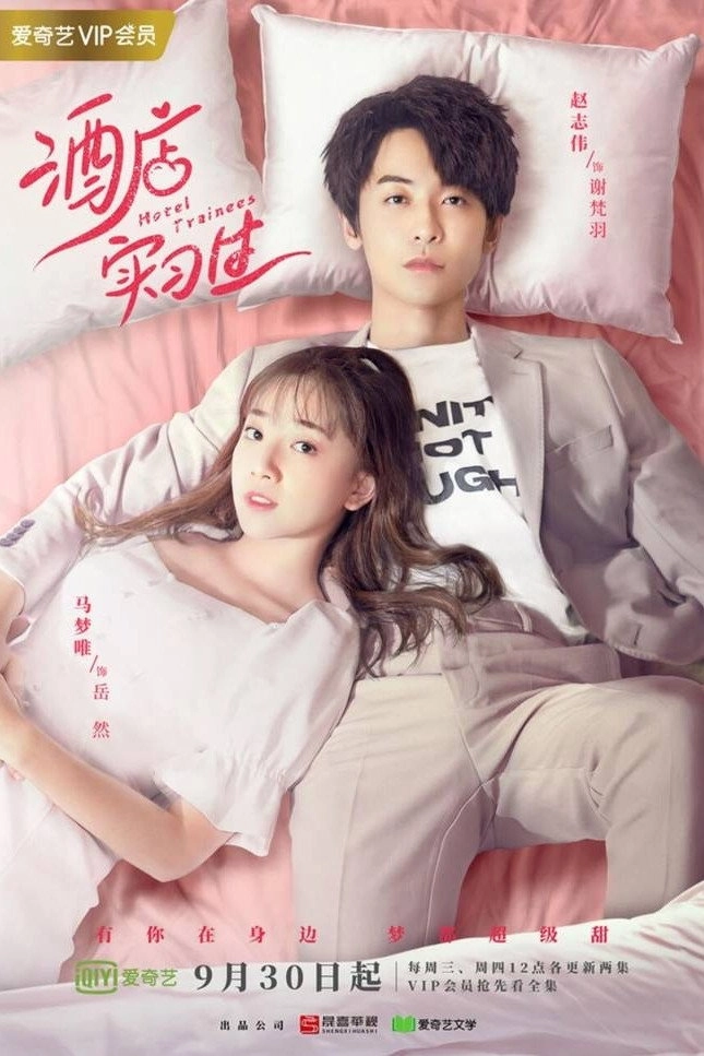 Hotel Trainees