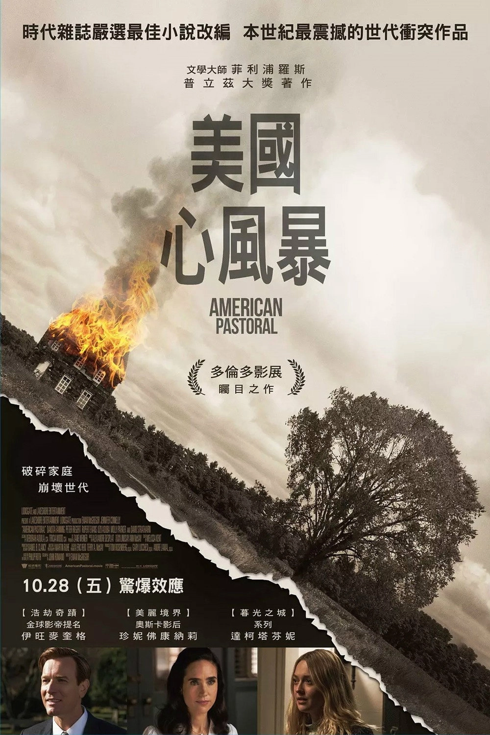 American Pastoral