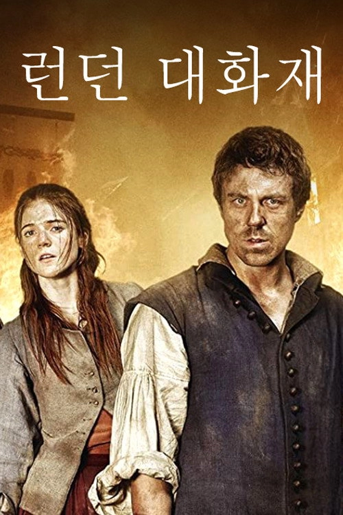 The Great Fire