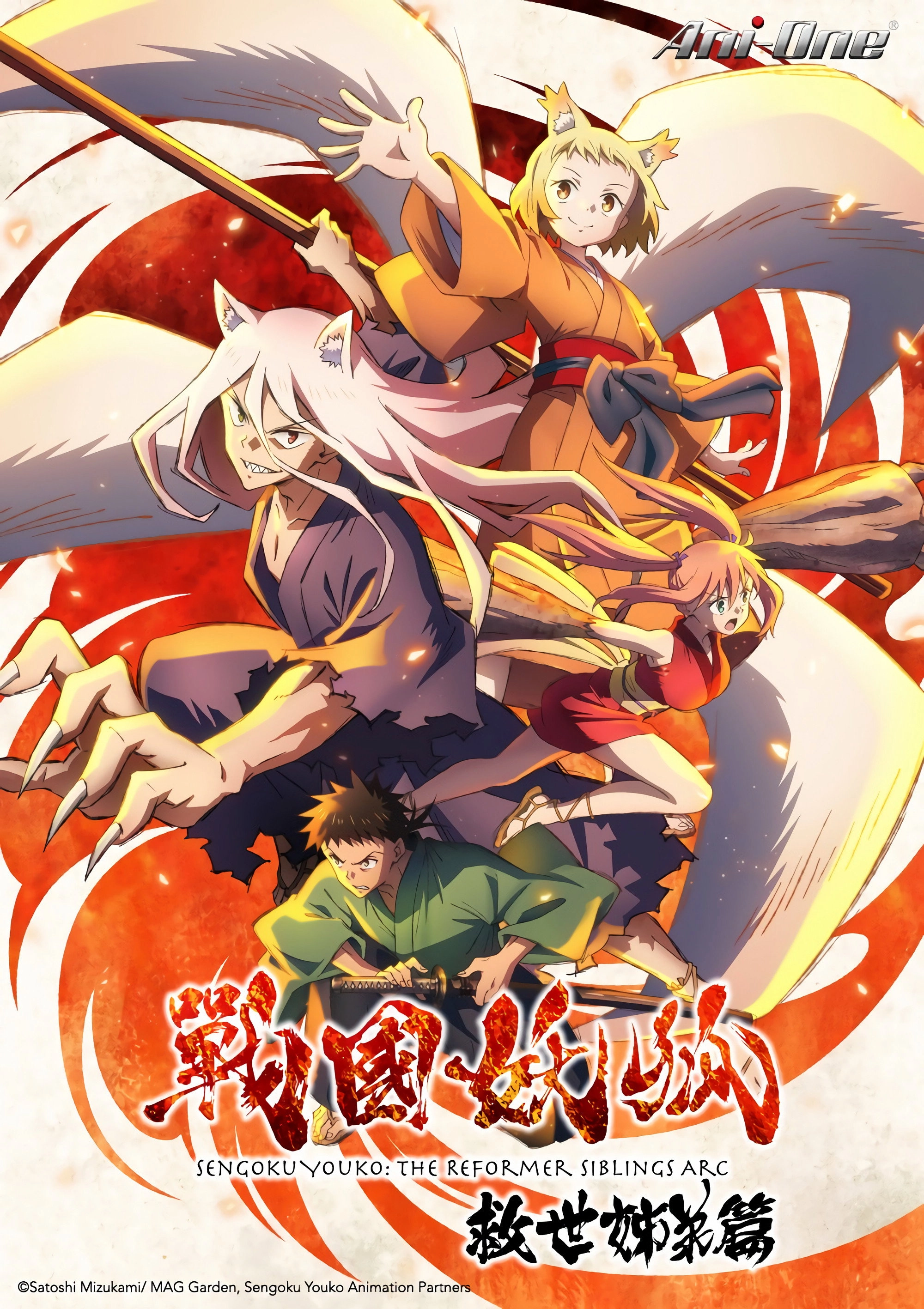 Sengoku Youko