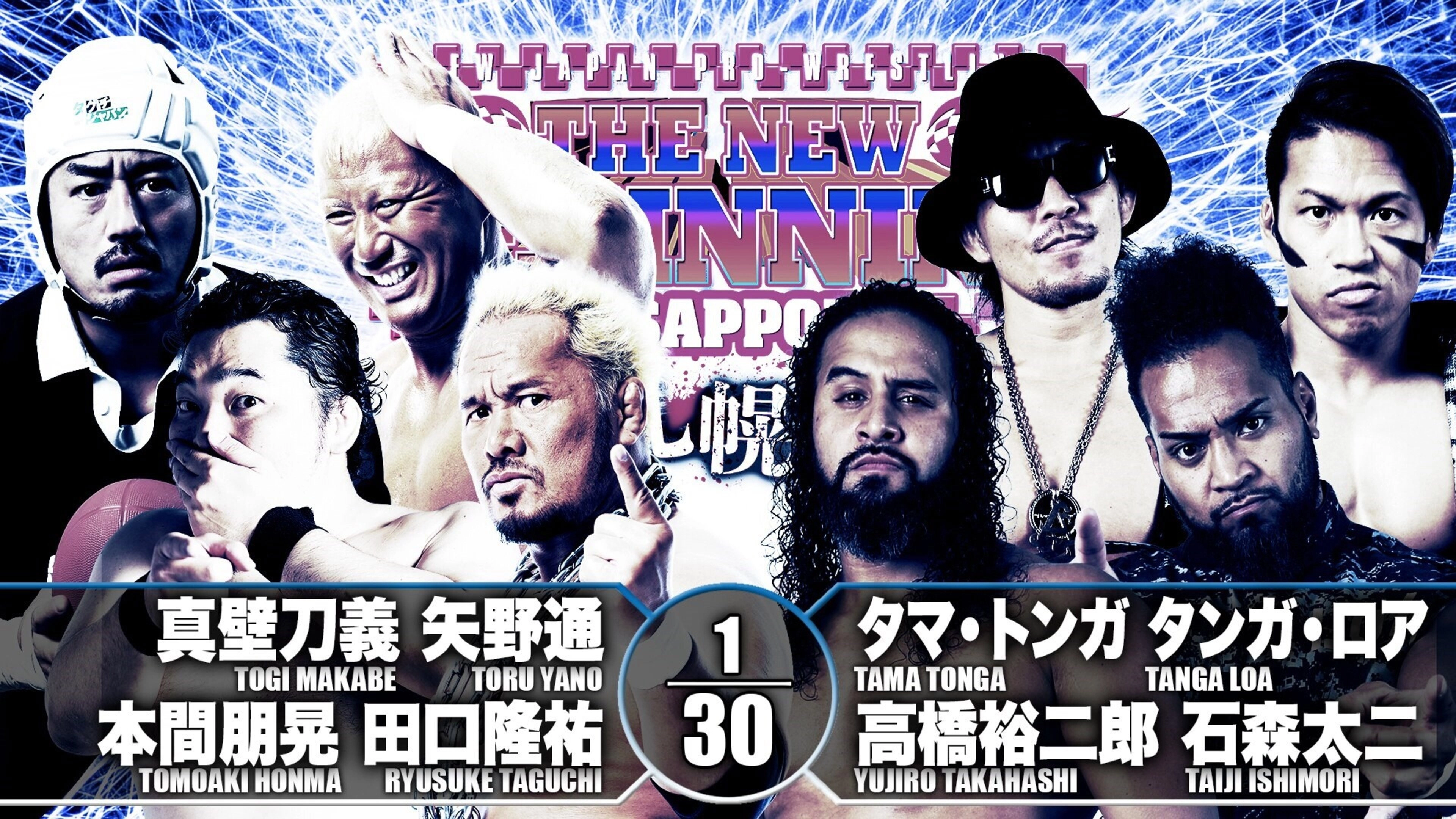NJPW The New Beginning In Sapporo 2019 - Day 2