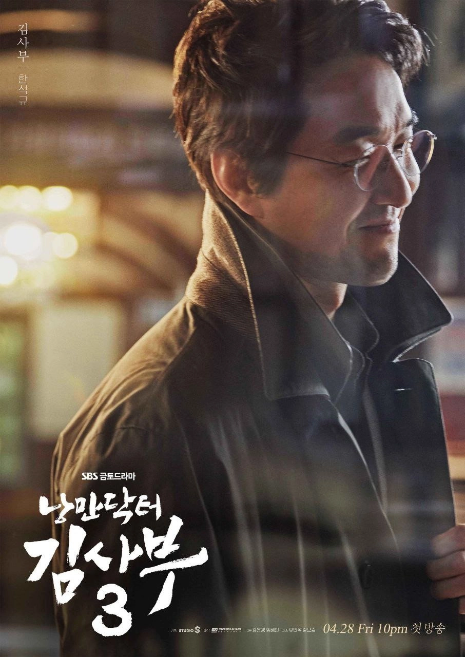 Dr. Romantic