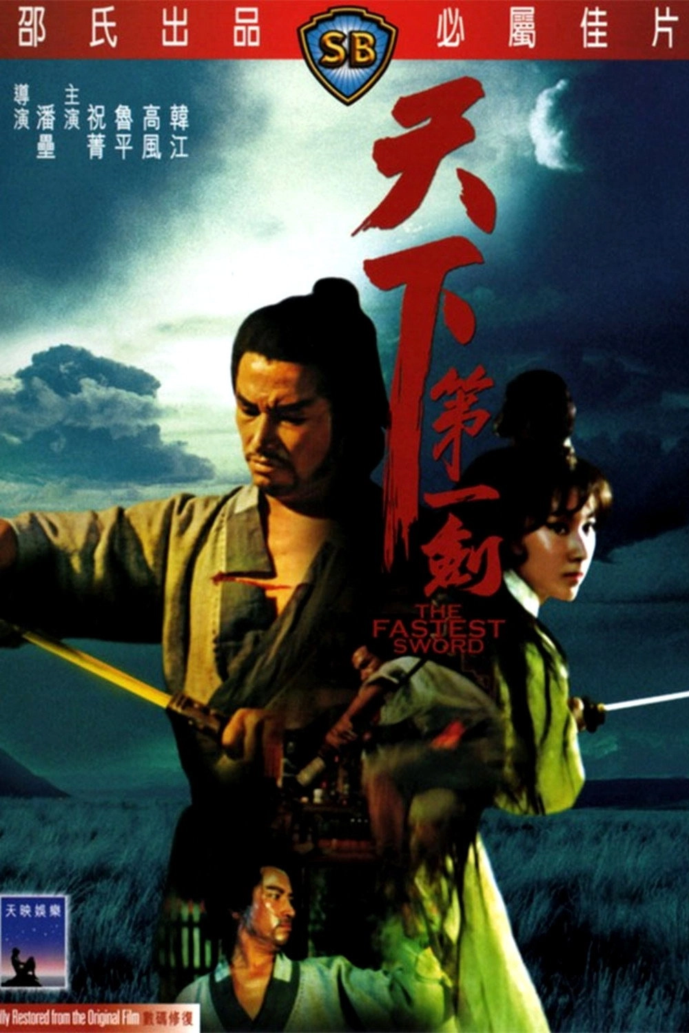 The Fastest Sword