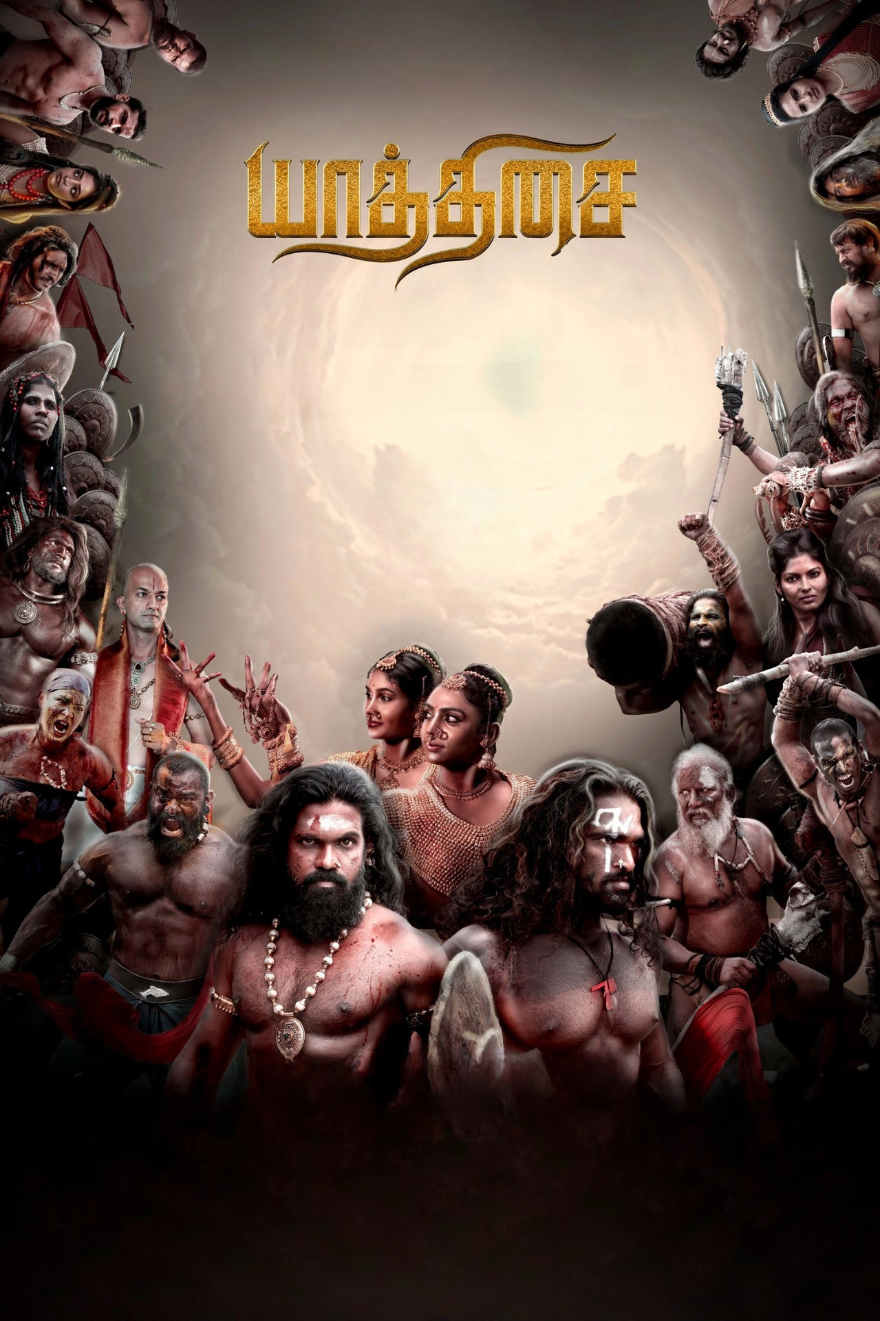 Yaathisai