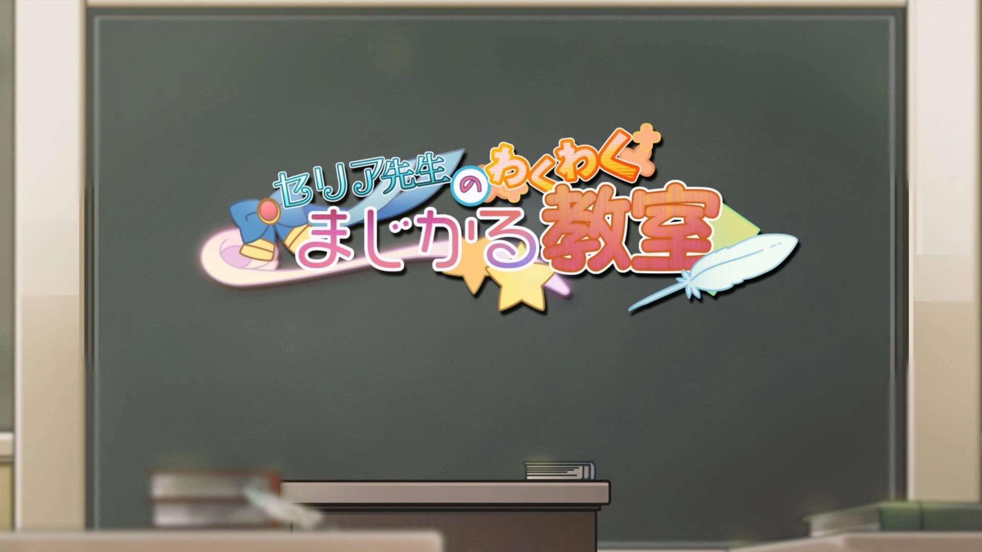 Seirei Gensouki: Spirit Chronicles