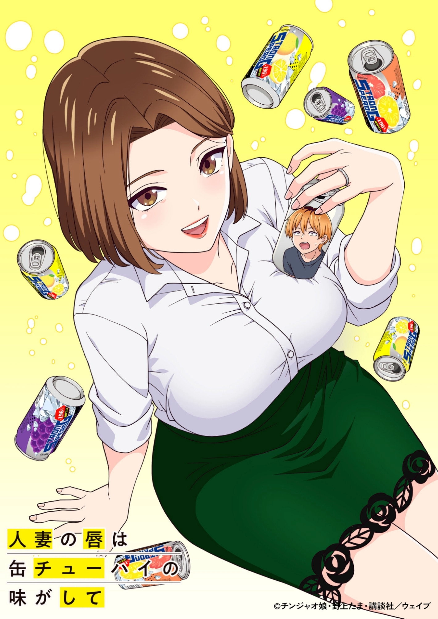 Chuhai Lips: Canned Flavor of Married Women