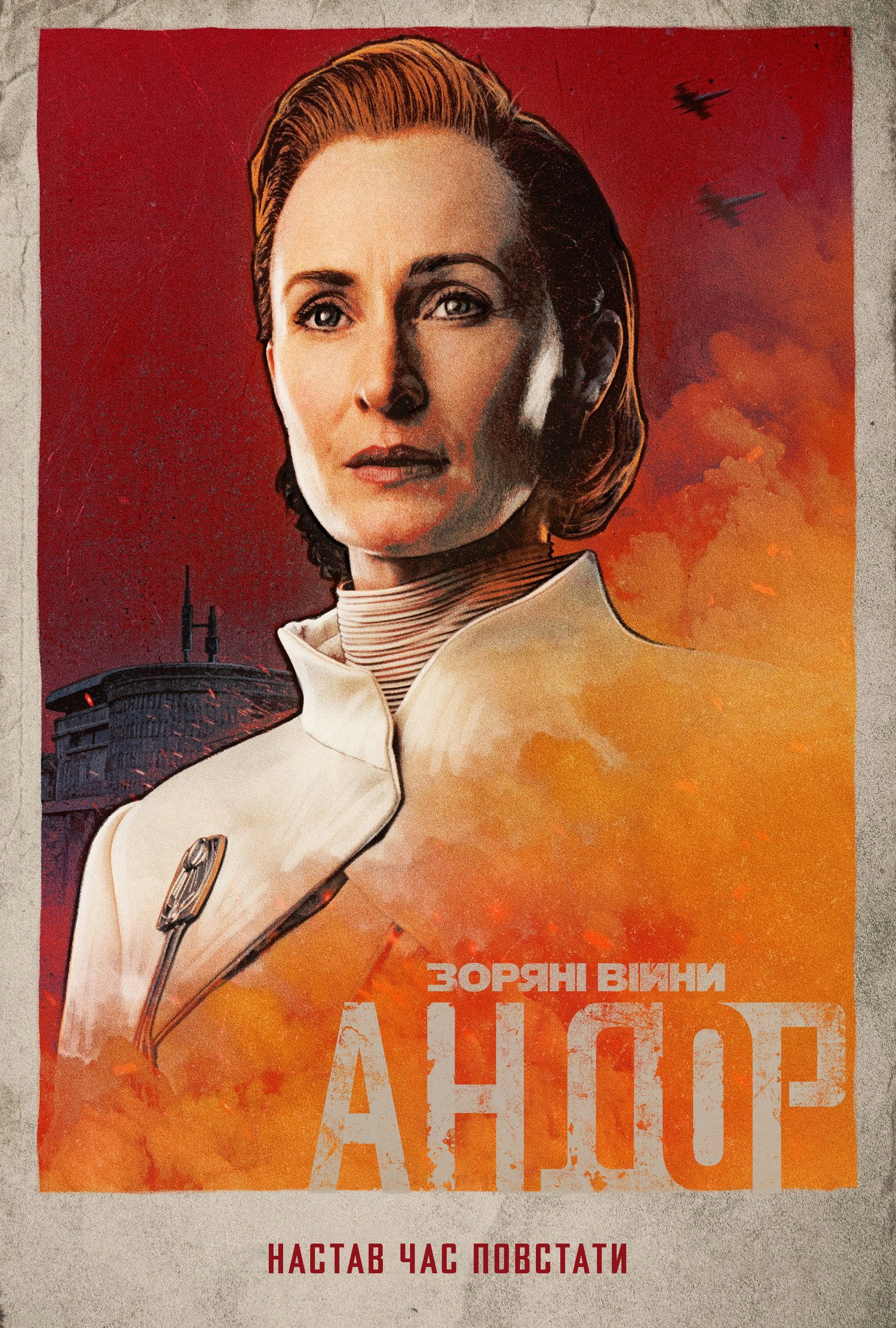 Andor
