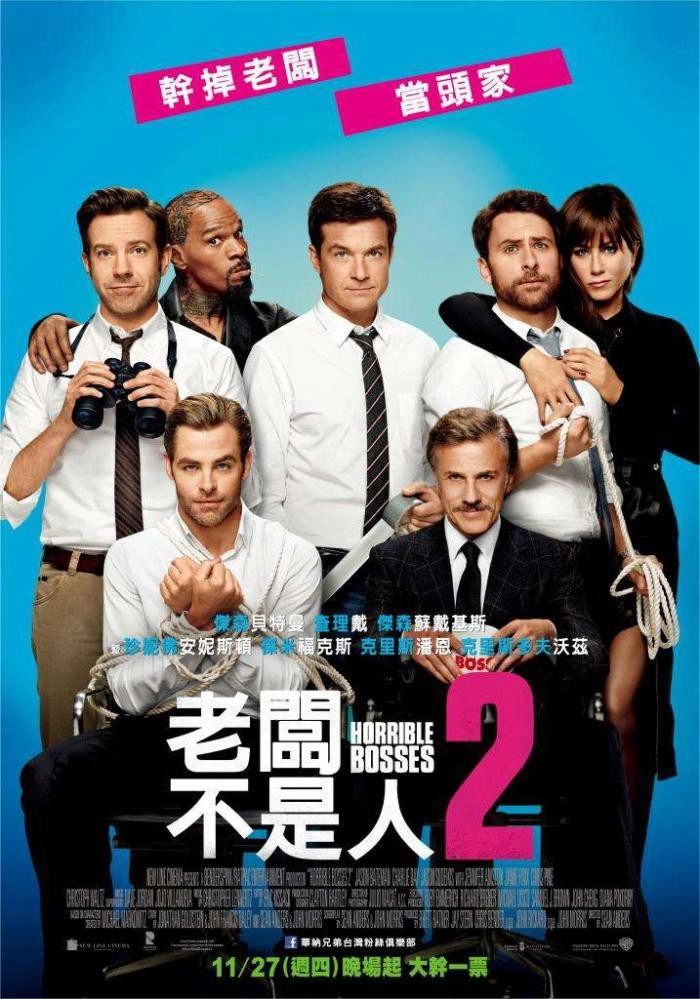 Horrible Bosses 2