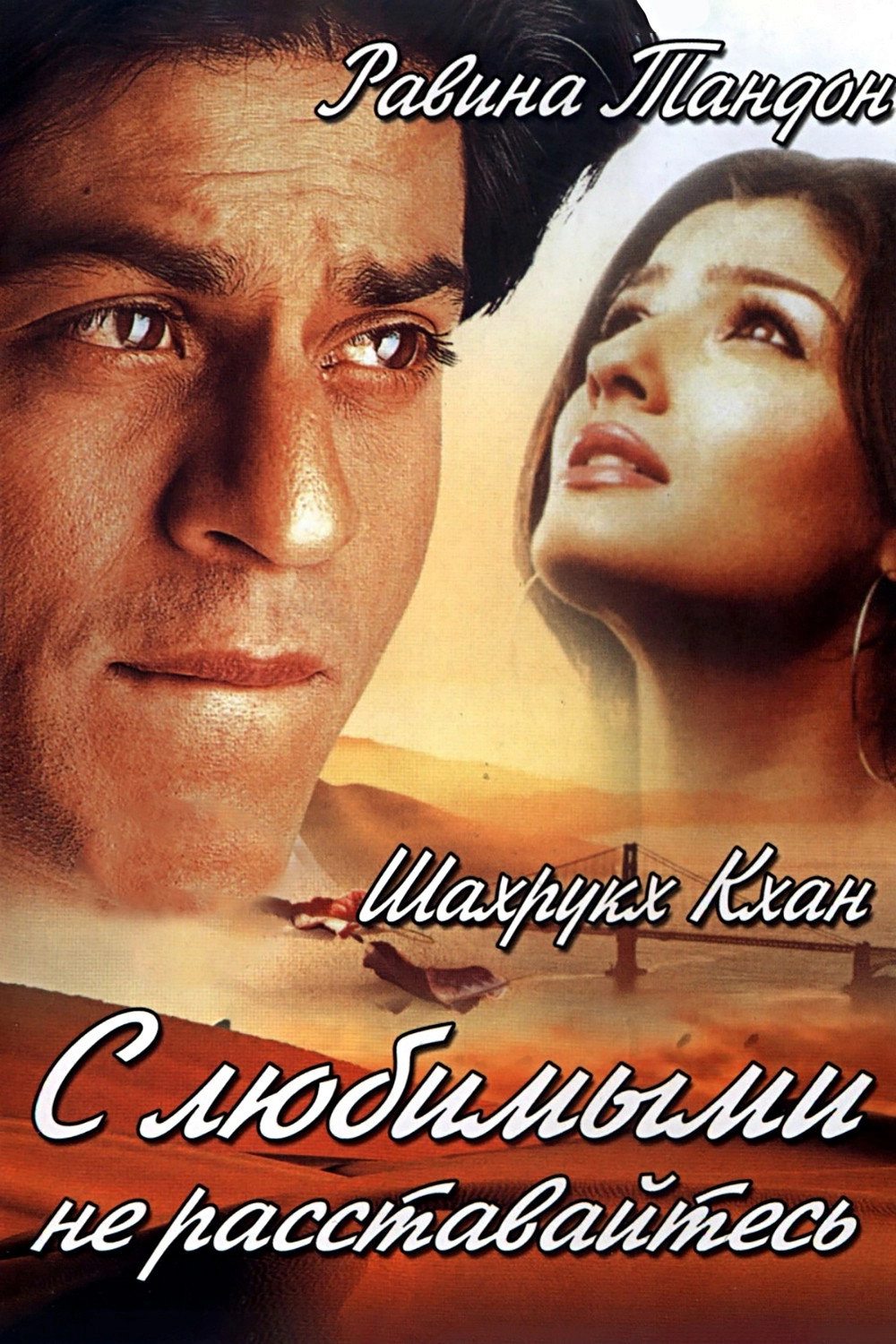Yeh Lamhe Judaai Ke