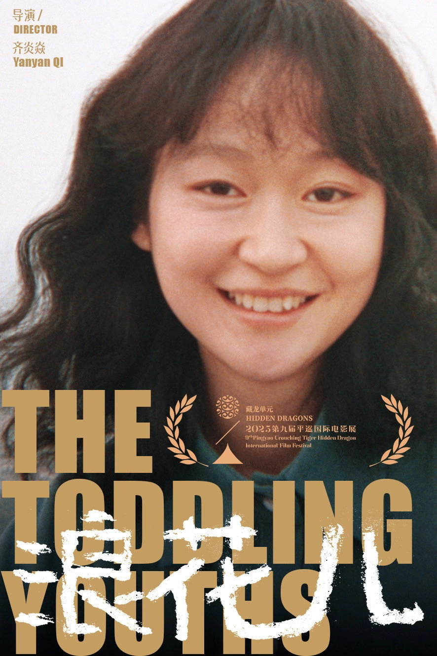 The Toddling Youths