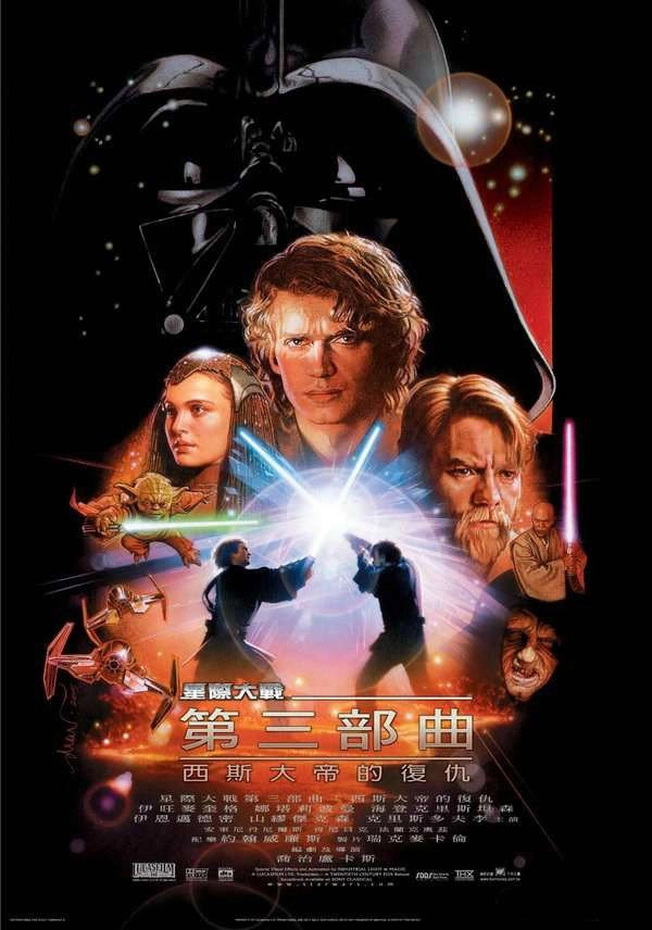 Star Wars: Episode III - Revenge of the Sith