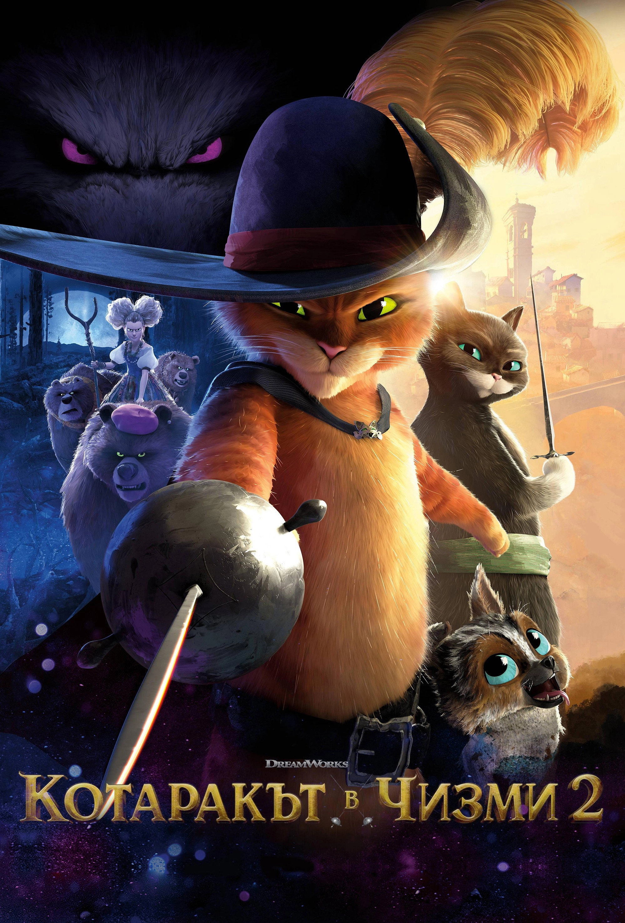 Puss in Boots: The Last Wish
