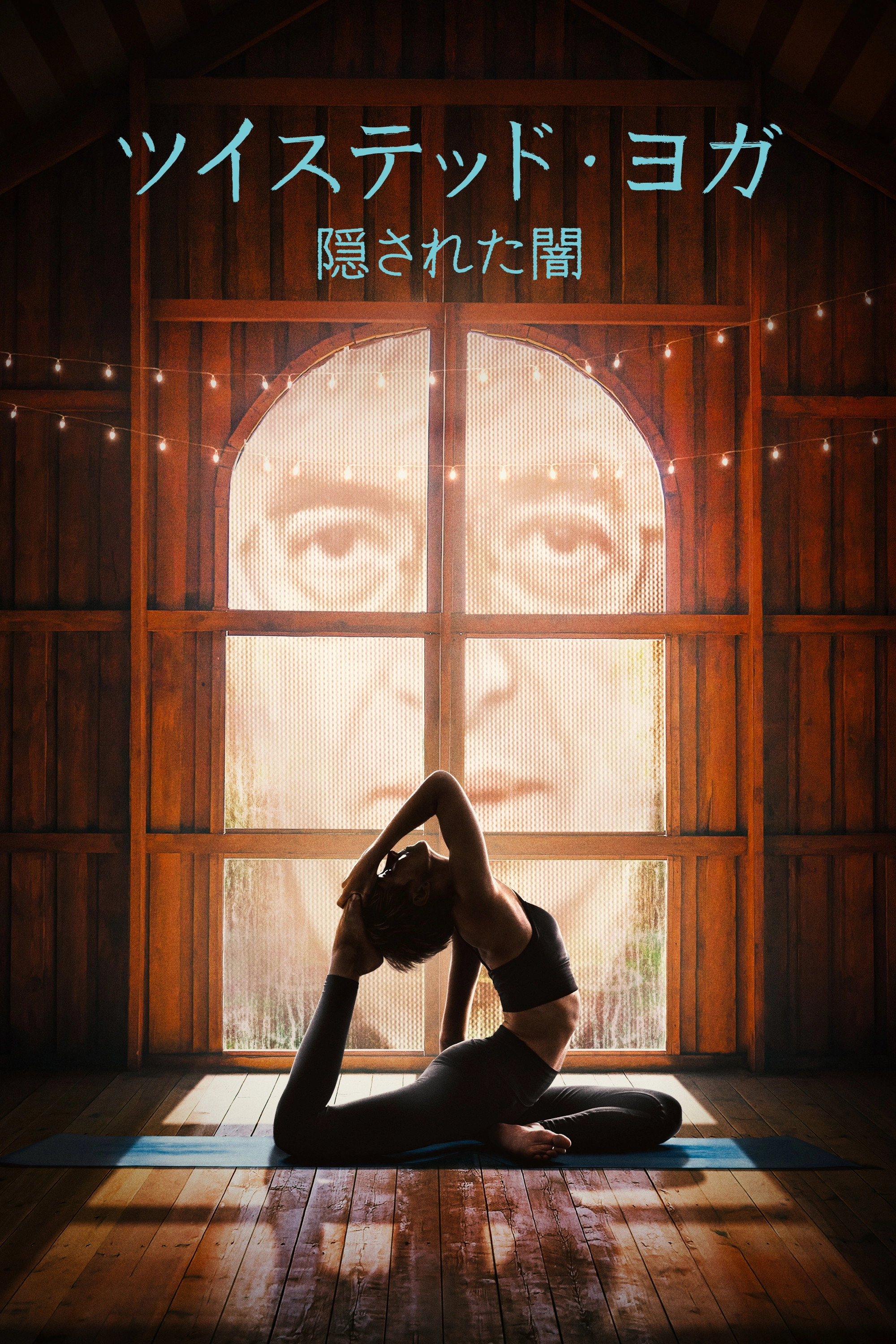 Twisted Yoga