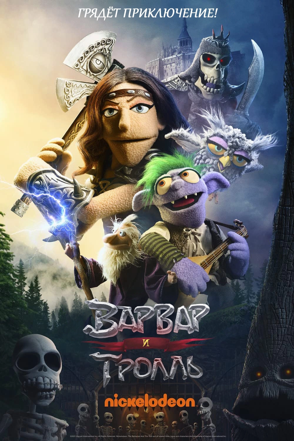 The Barbarian and the Troll