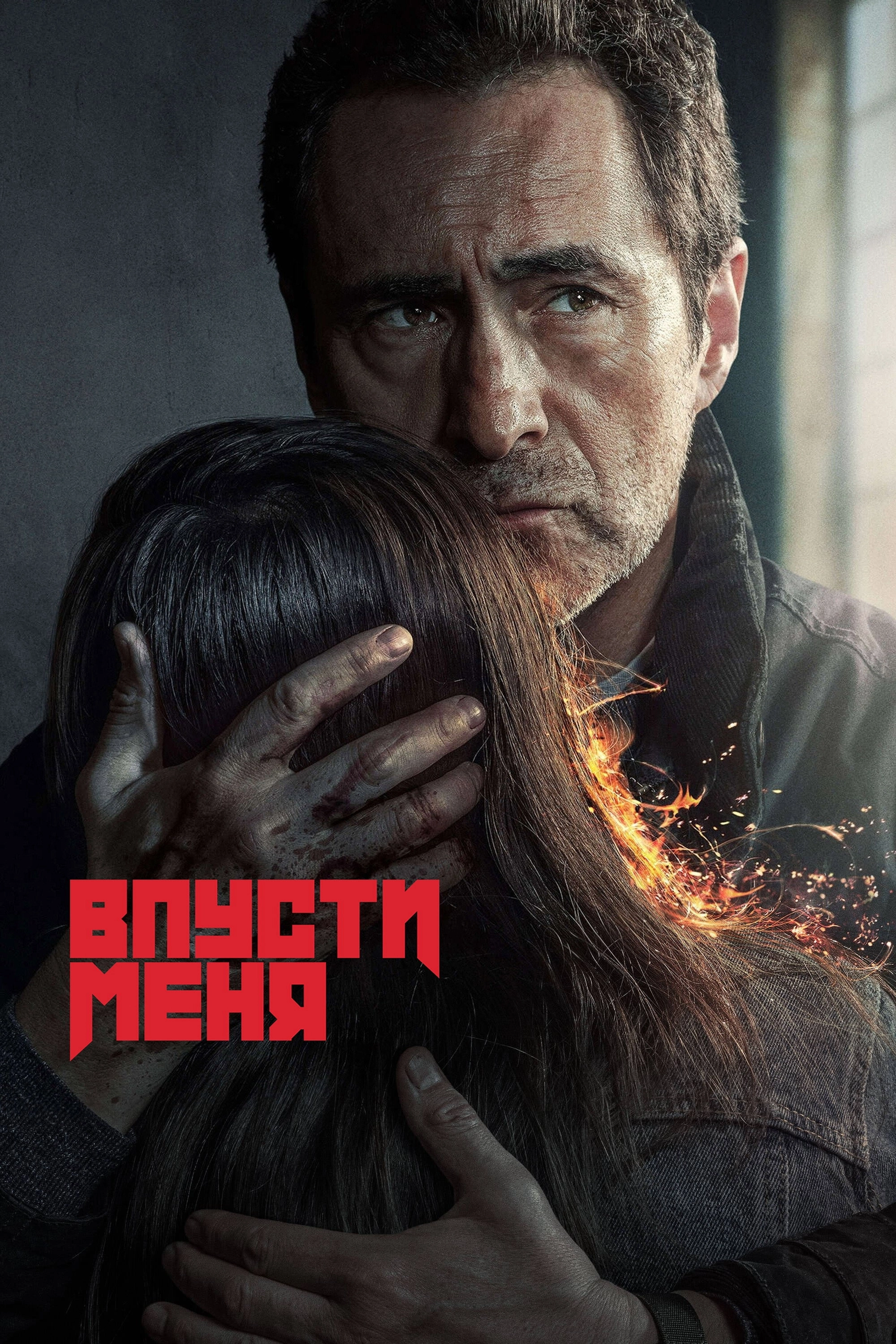 Let the Right One In