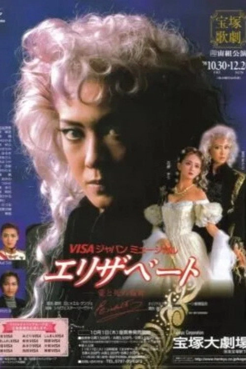 Elisabeth: The Rondo of Love and Death