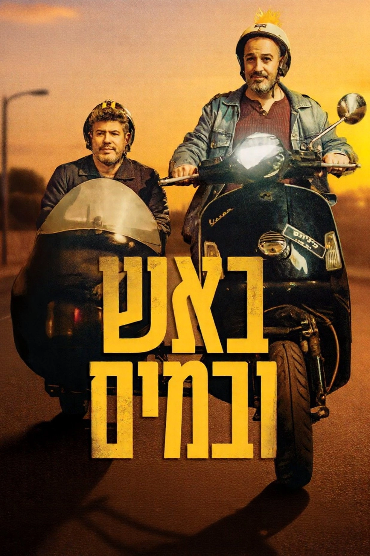Bros