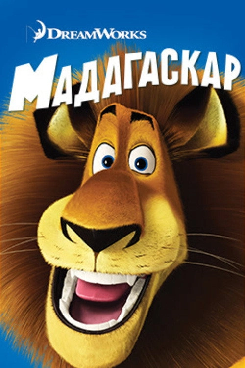 Madagascar