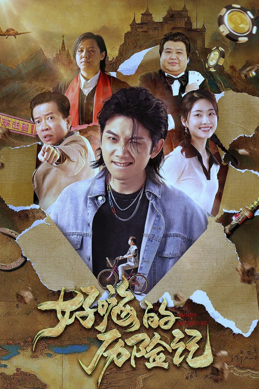 Haohi's Adventure