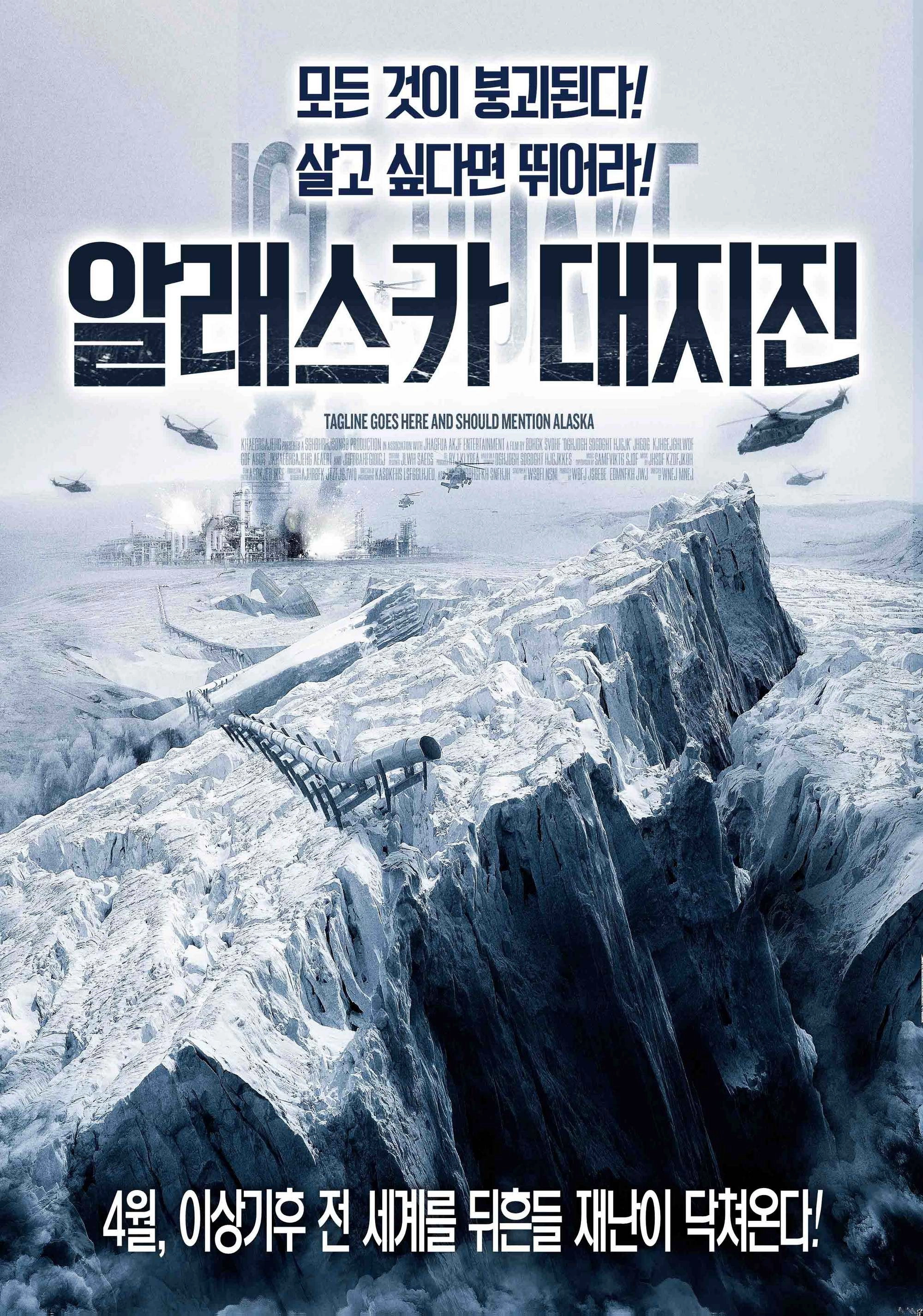 Ice Quake