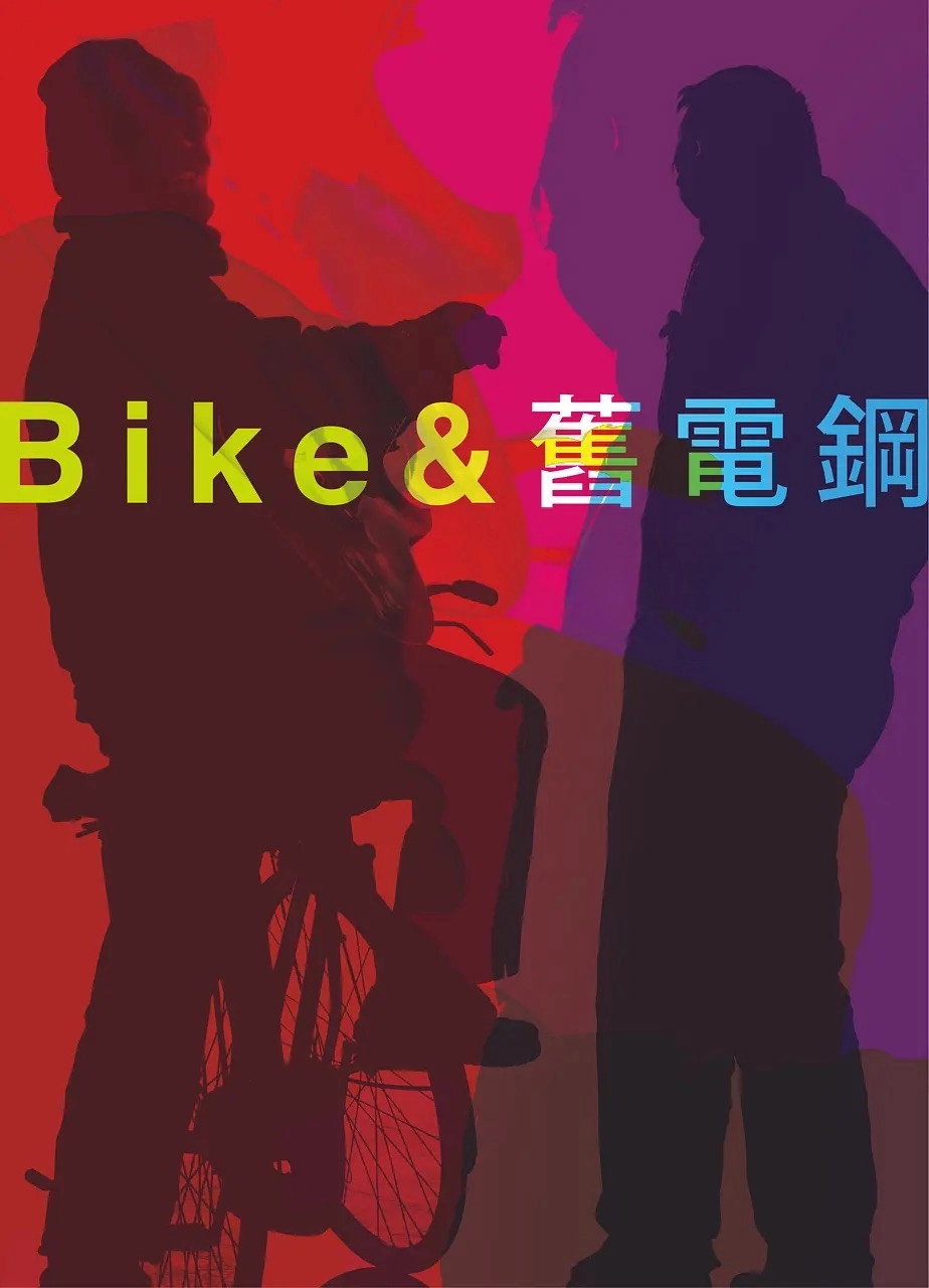 Bike and Old Electric Piano