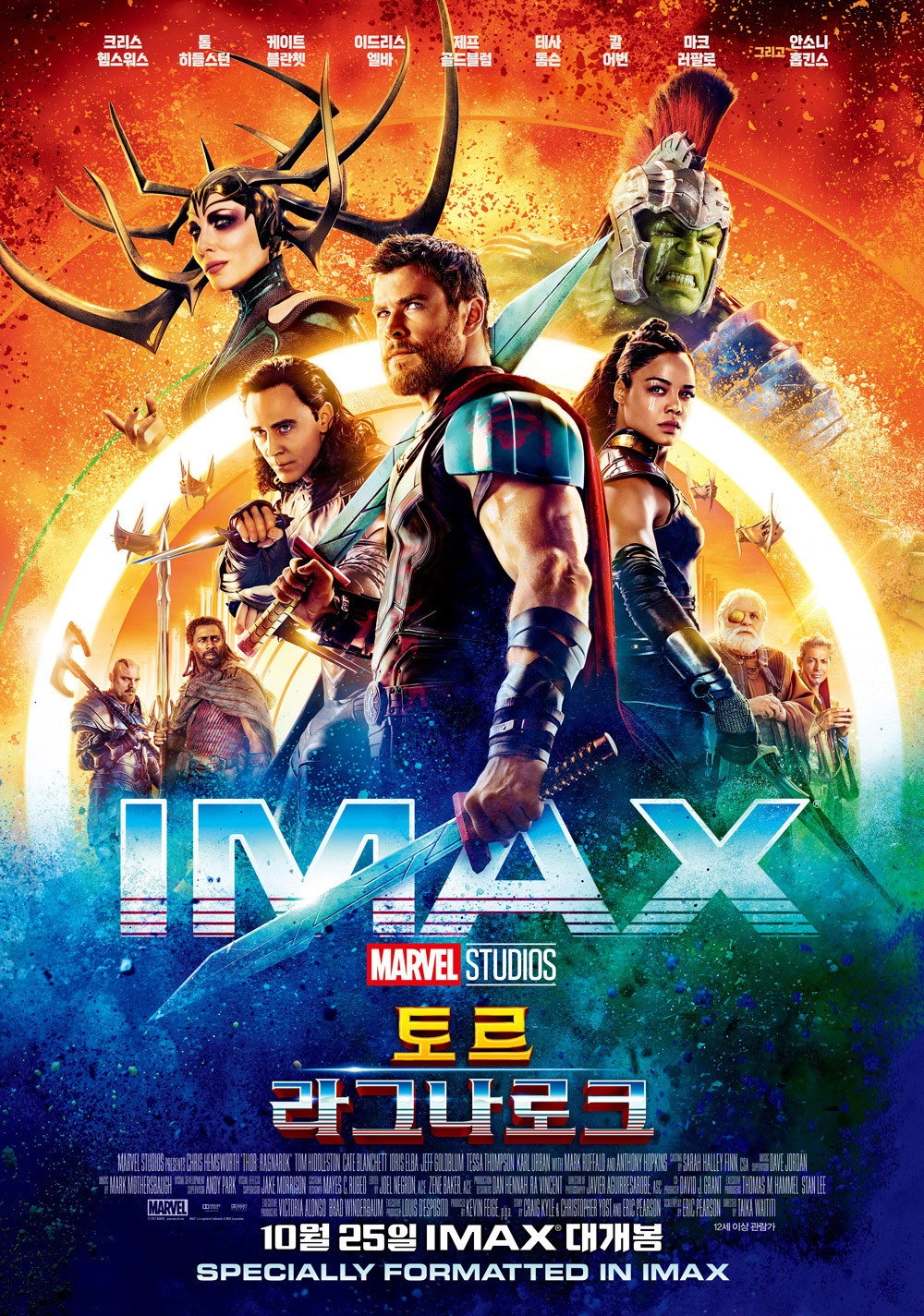 Thor: Ragnarok
