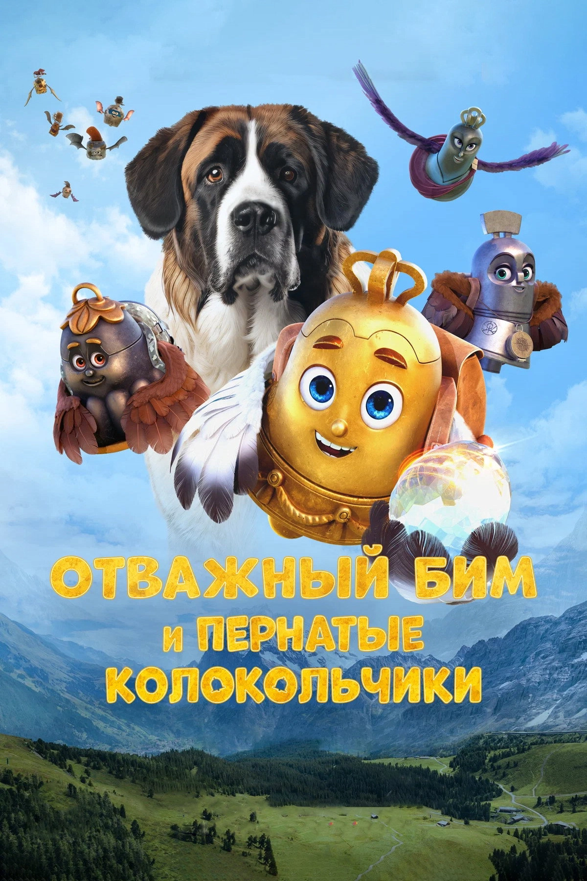 Bim