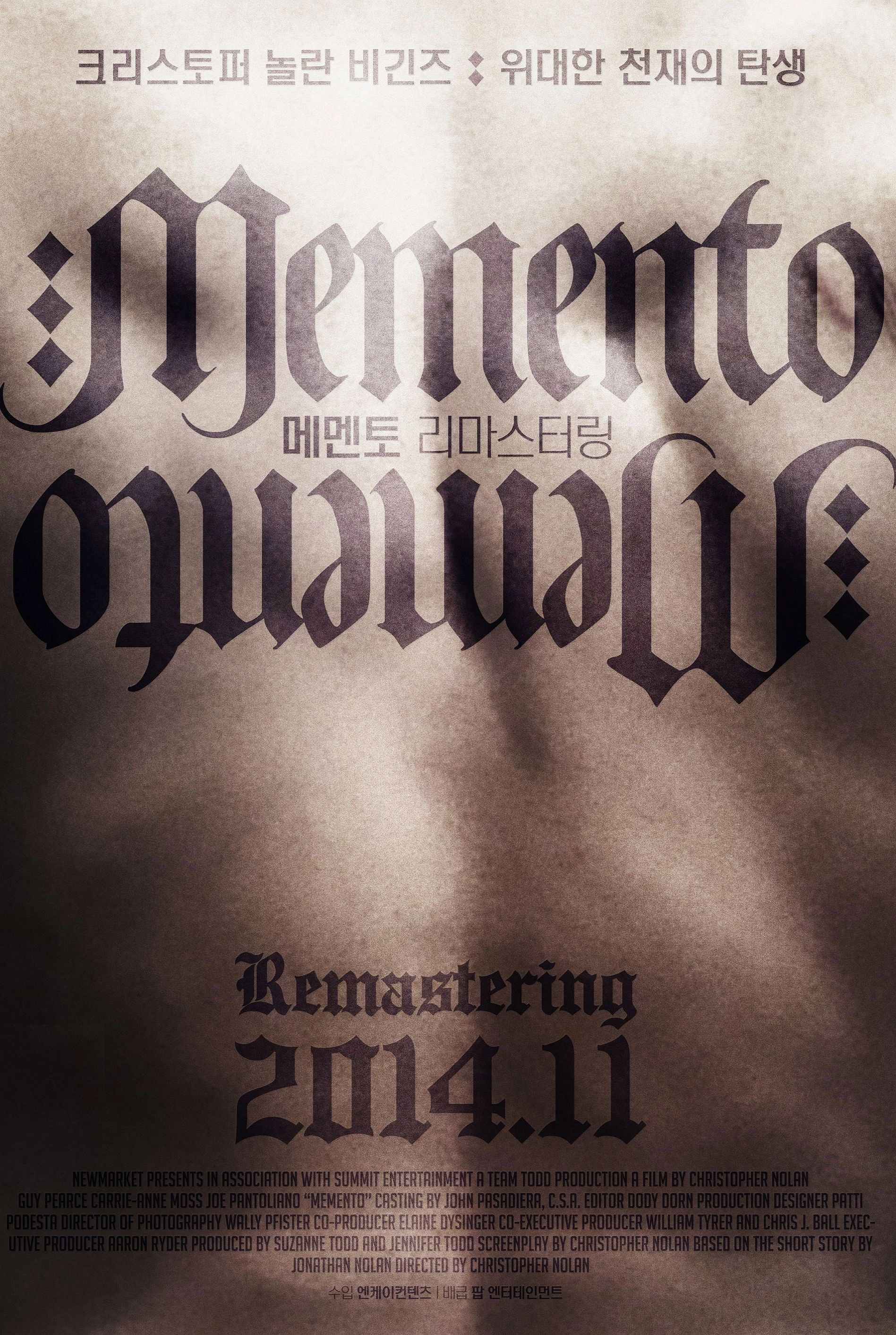 Memento