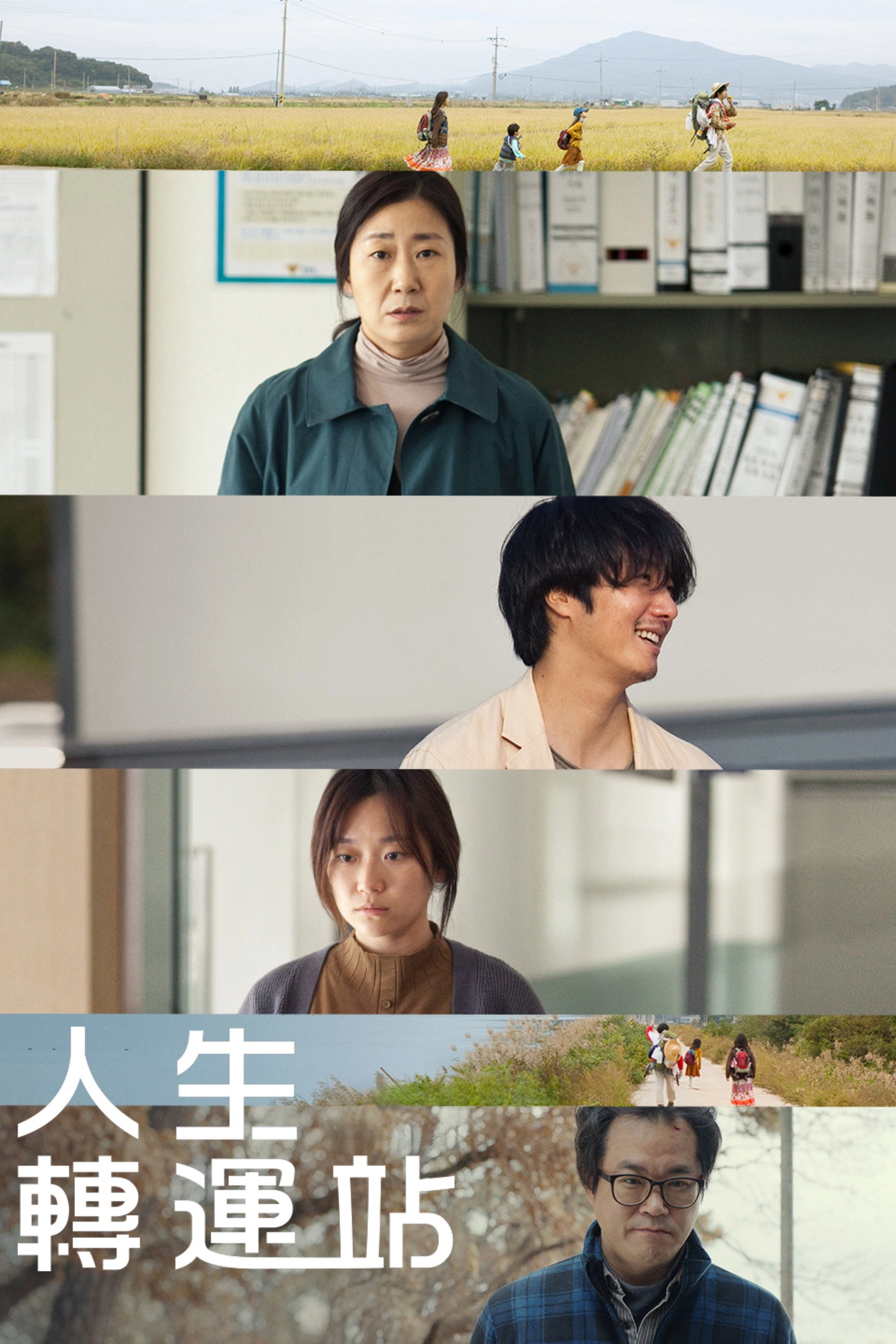 The Highway Family