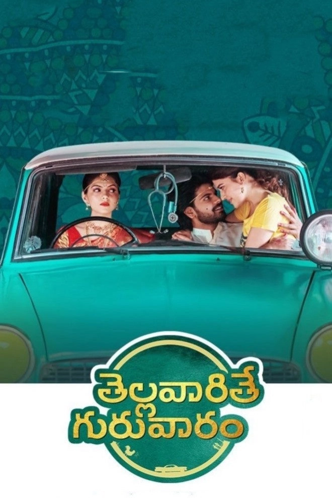 Thellavarithe Guruvaram