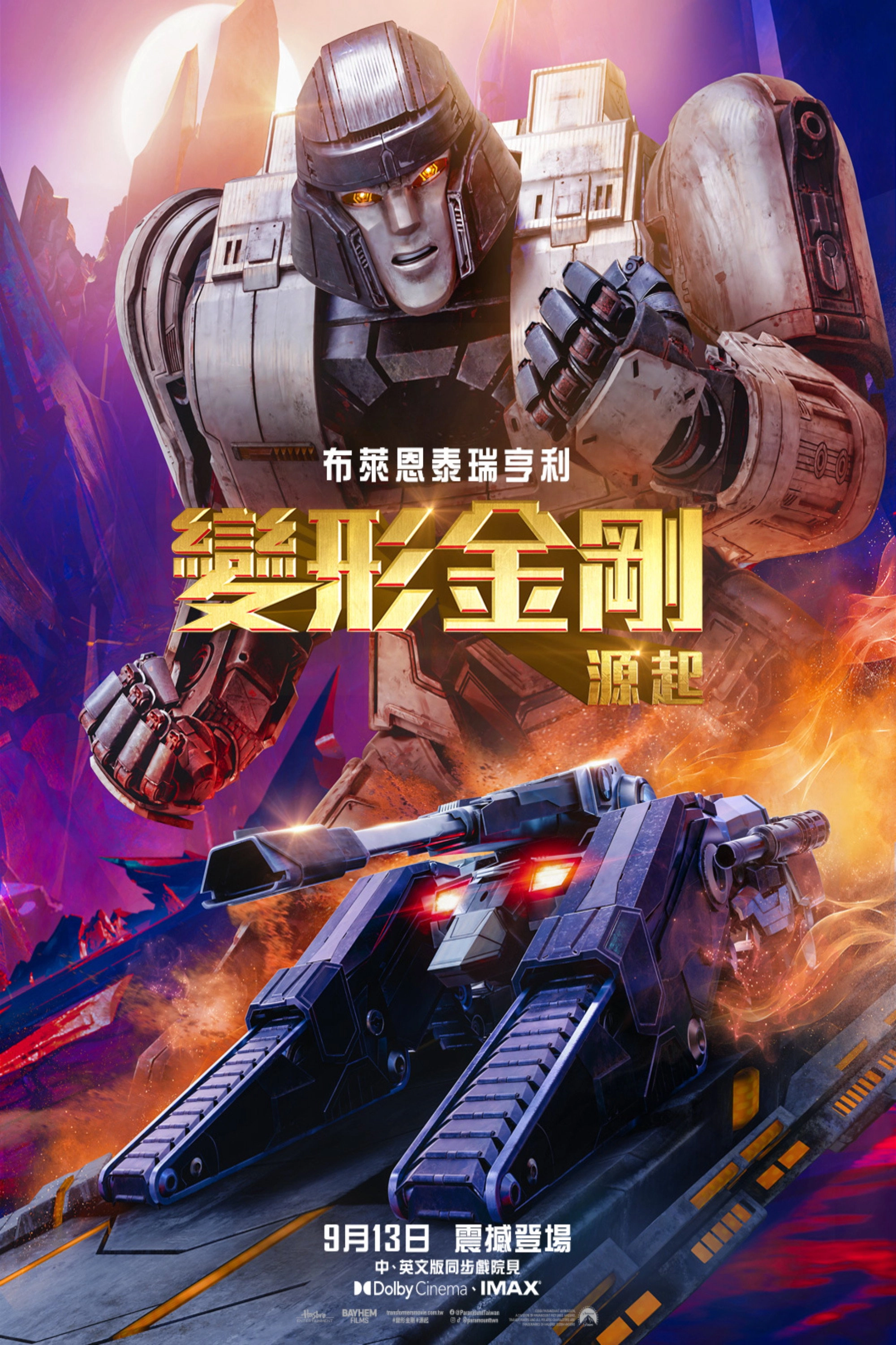 Transformers One