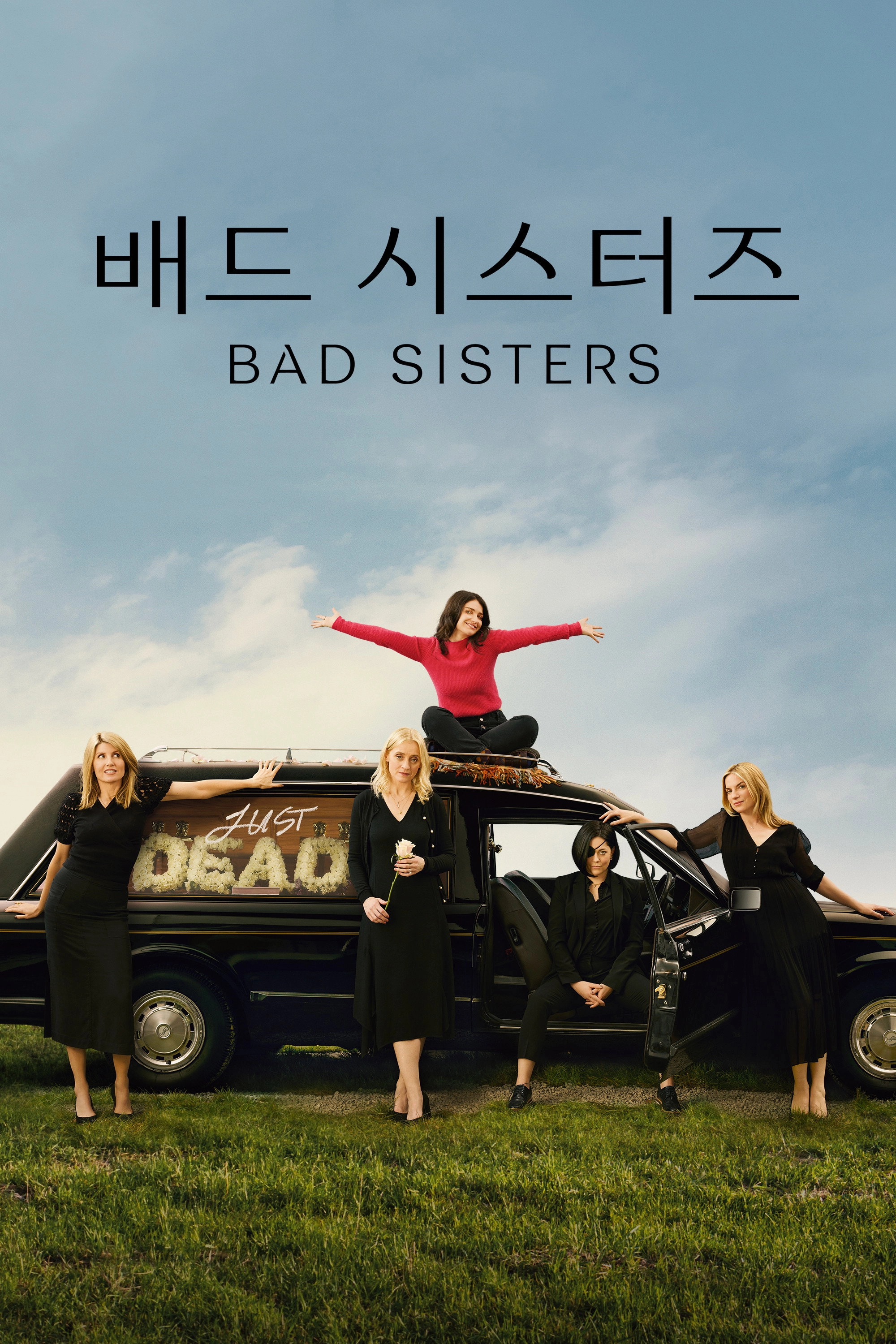 Bad Sisters
