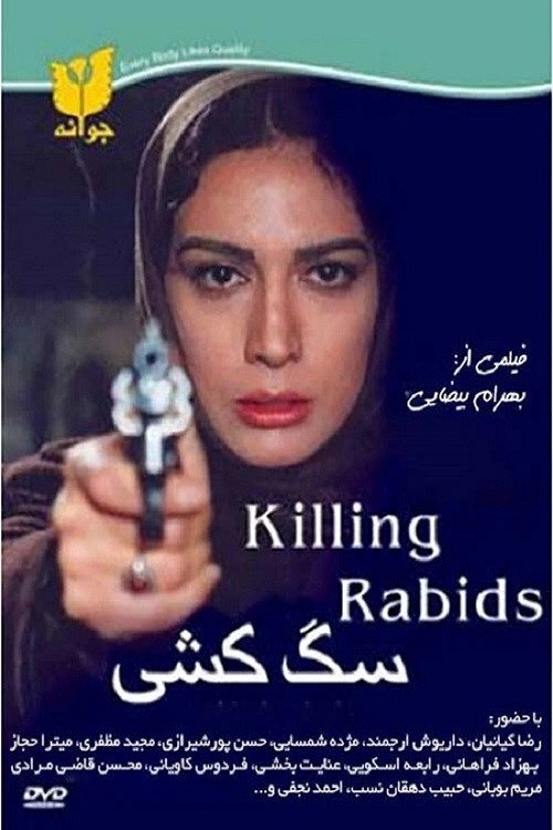 Killing Mad Dogs