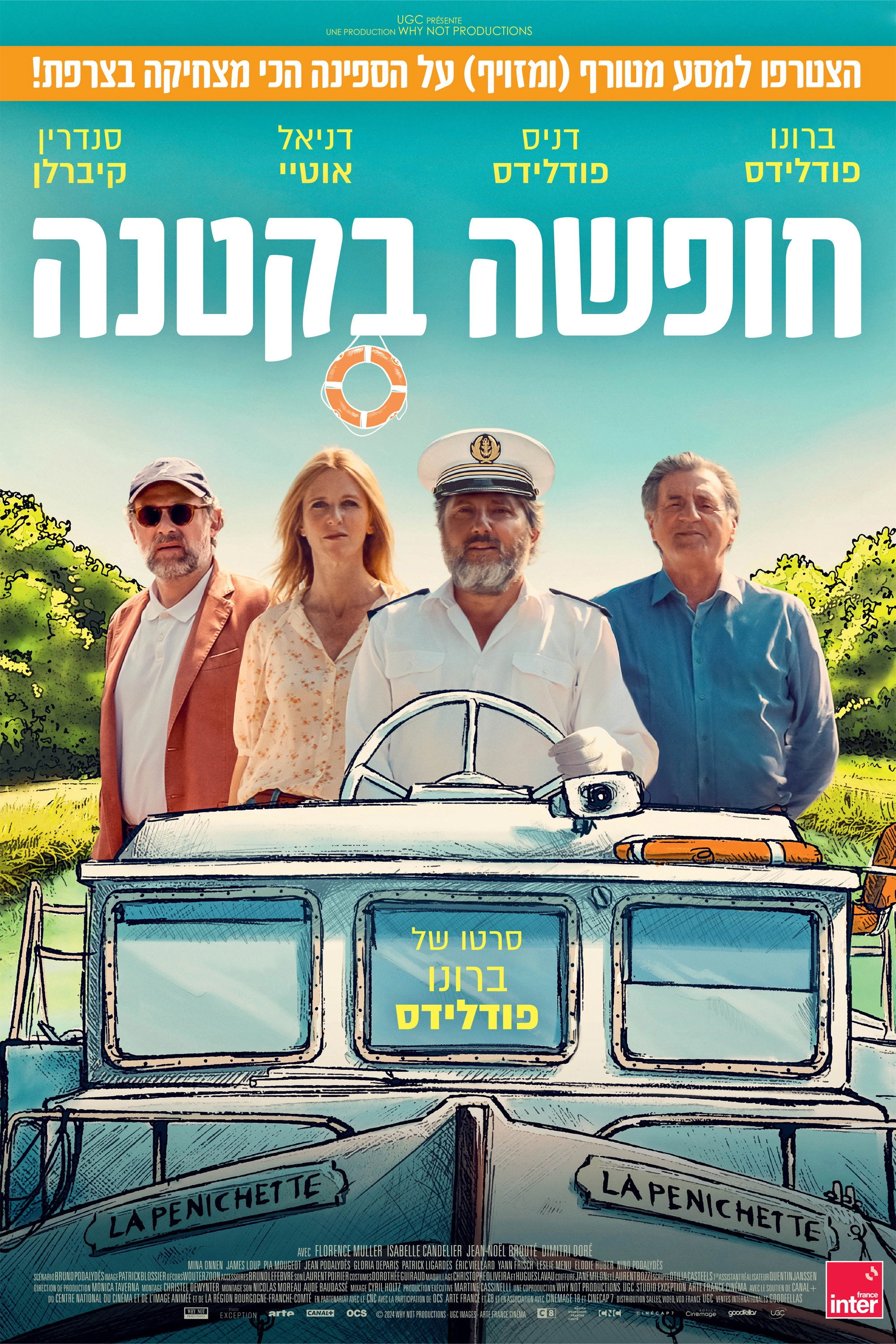 Love Boat