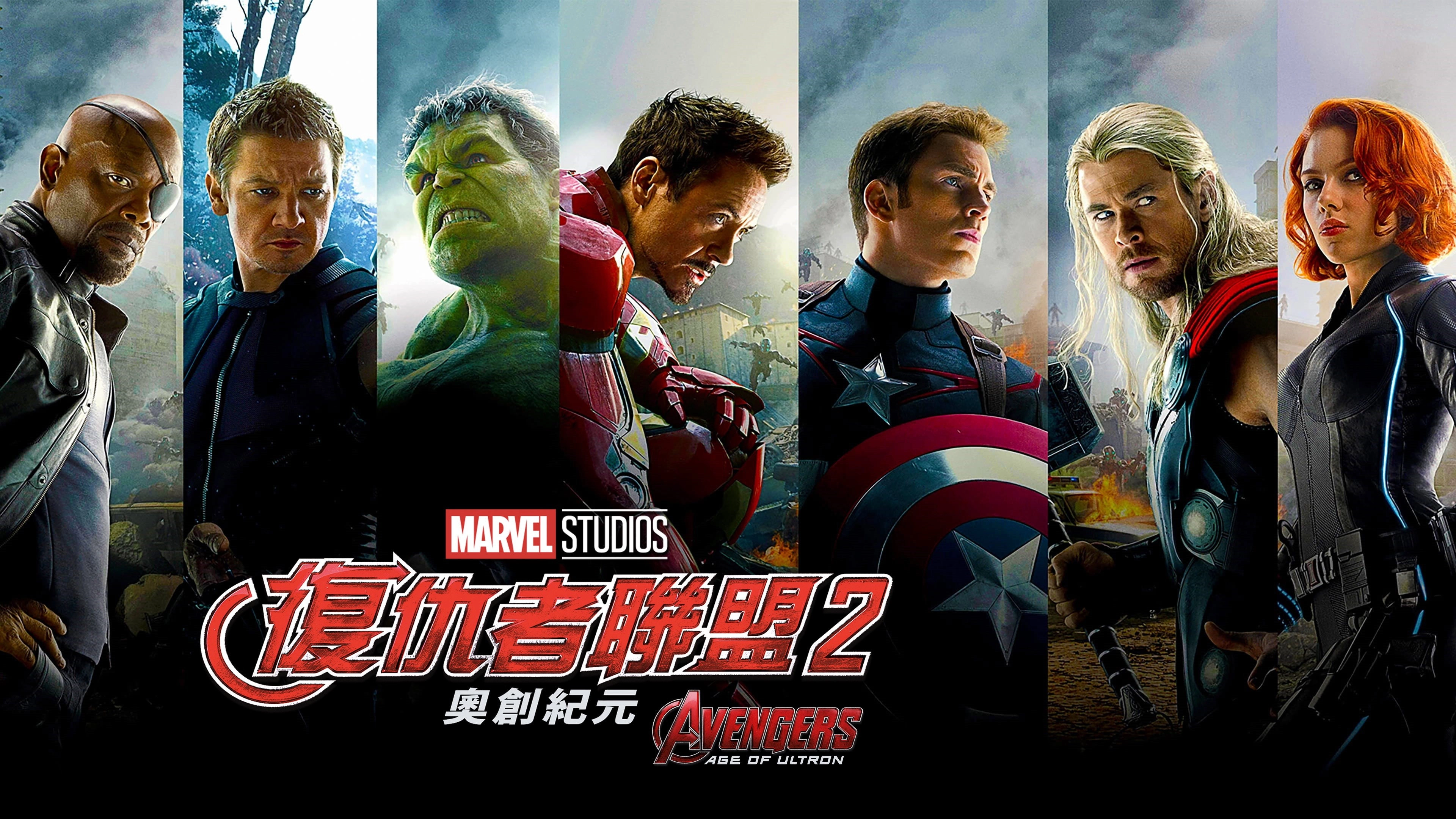Avengers: Age of Ultron