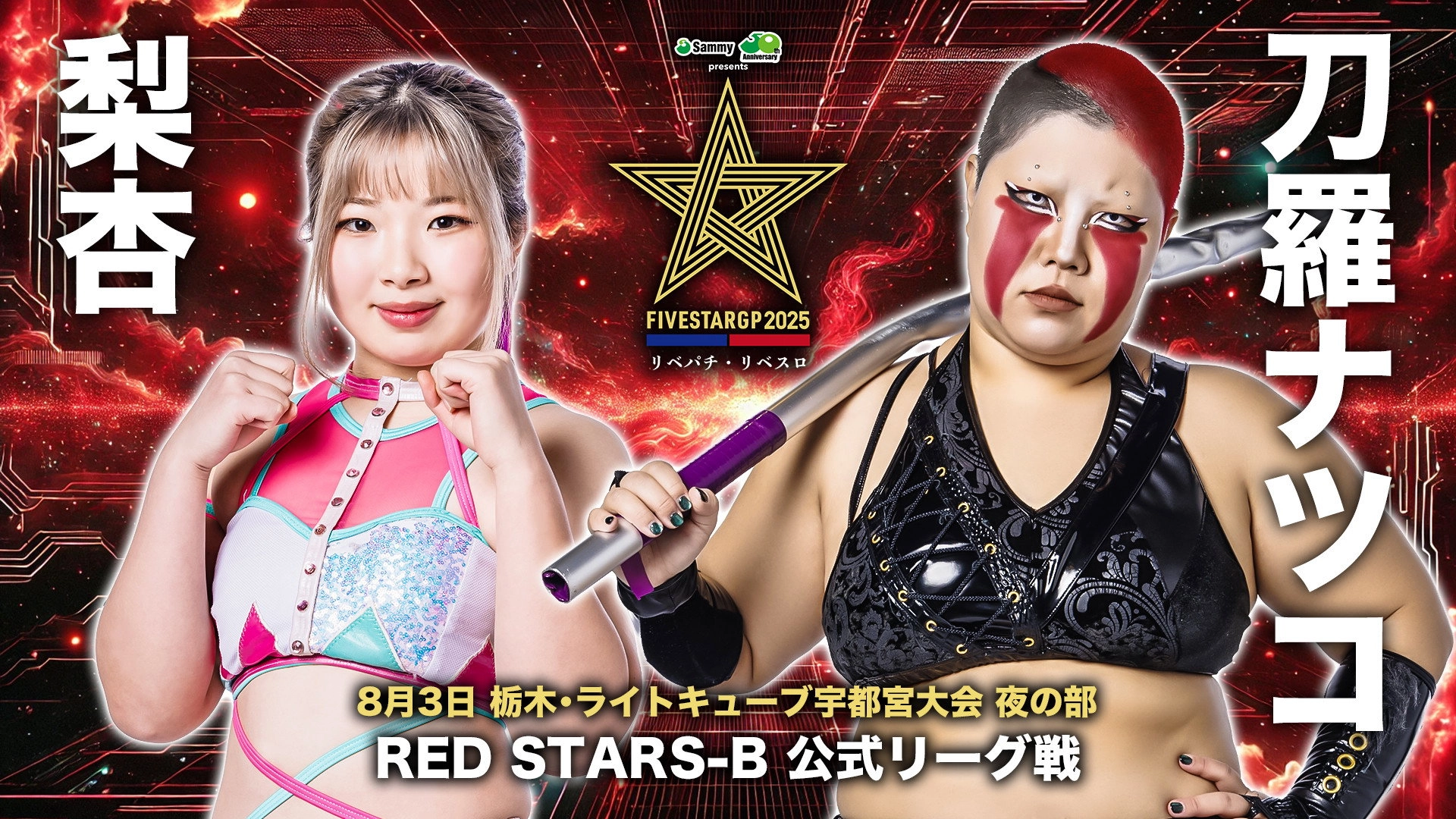 Stardom 5STAR Grand Prix 2025 - Day 5 (Evening Show)