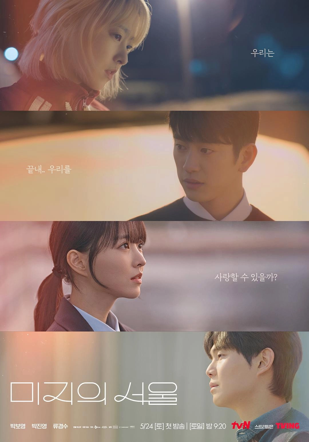 Our Unwritten Seoul