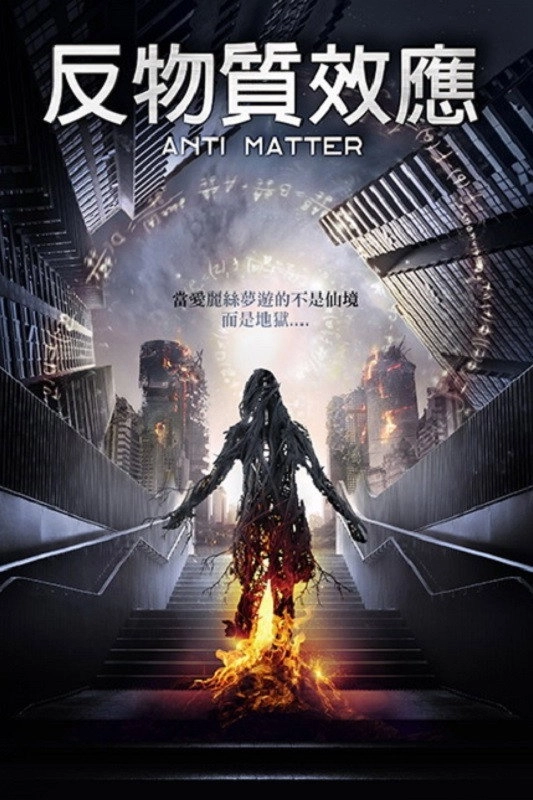 Anti Matter